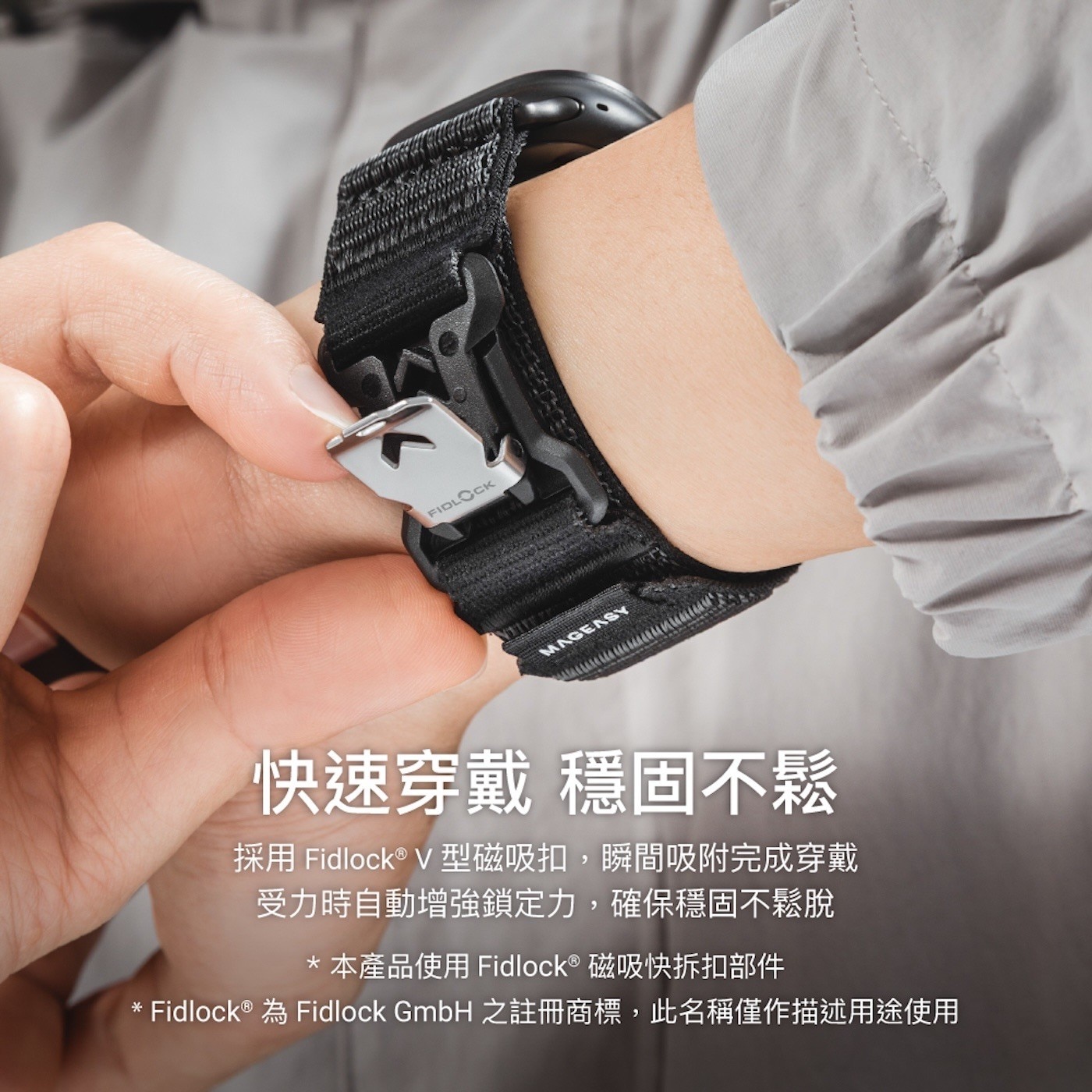FIDLOCK MAGEASY 快速穿戴 穩固不鬆 採用 V型磁吸扣,瞬間吸附完成穿戴 受力時自動增強鎖定力,確保穩固不鬆脫 本產品使用 磁吸快拆扣部件 為 Fidlock GmbH 之註冊商標...