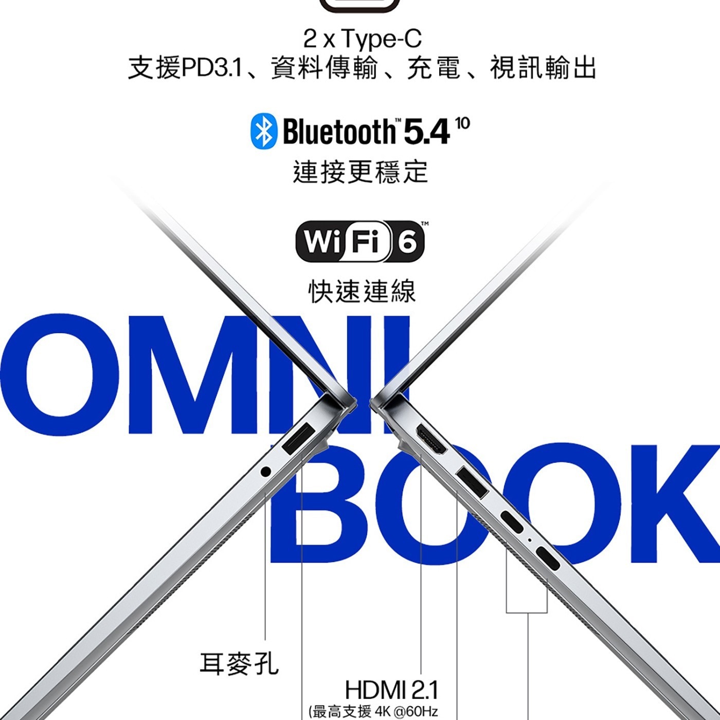支援PD3.1、資料傳輸、充電、視訊輸出 Bluetooth 連接更穩定 Wi Fi 快速連線 TM BOOK 耳麥孔 HDMI