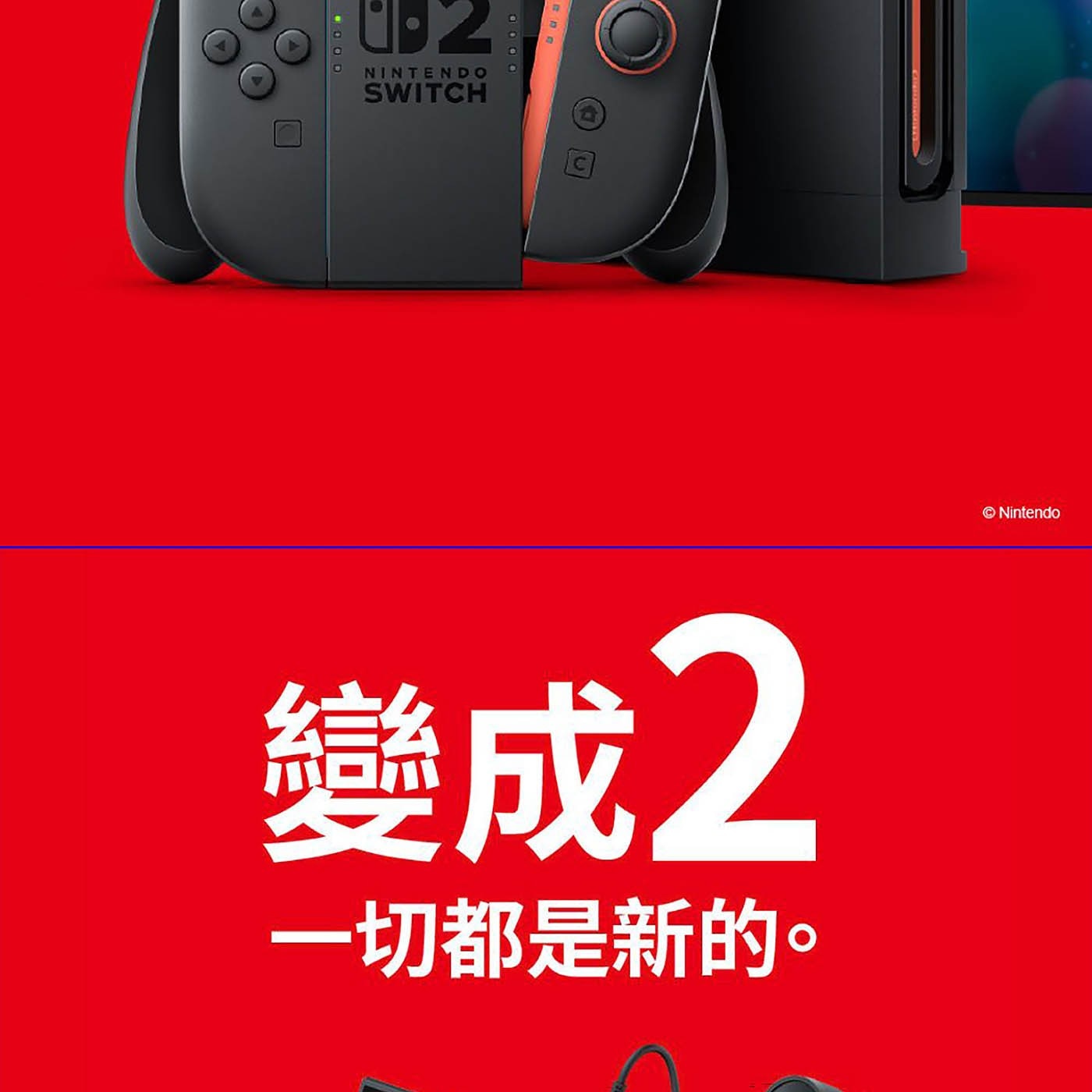 NINTENDO SWITCH 變成2 1切都是新的。 Nintendo