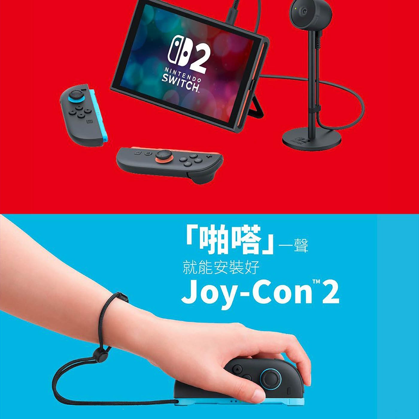 NINTENDO SWITCH 「塔」 就能安裝好