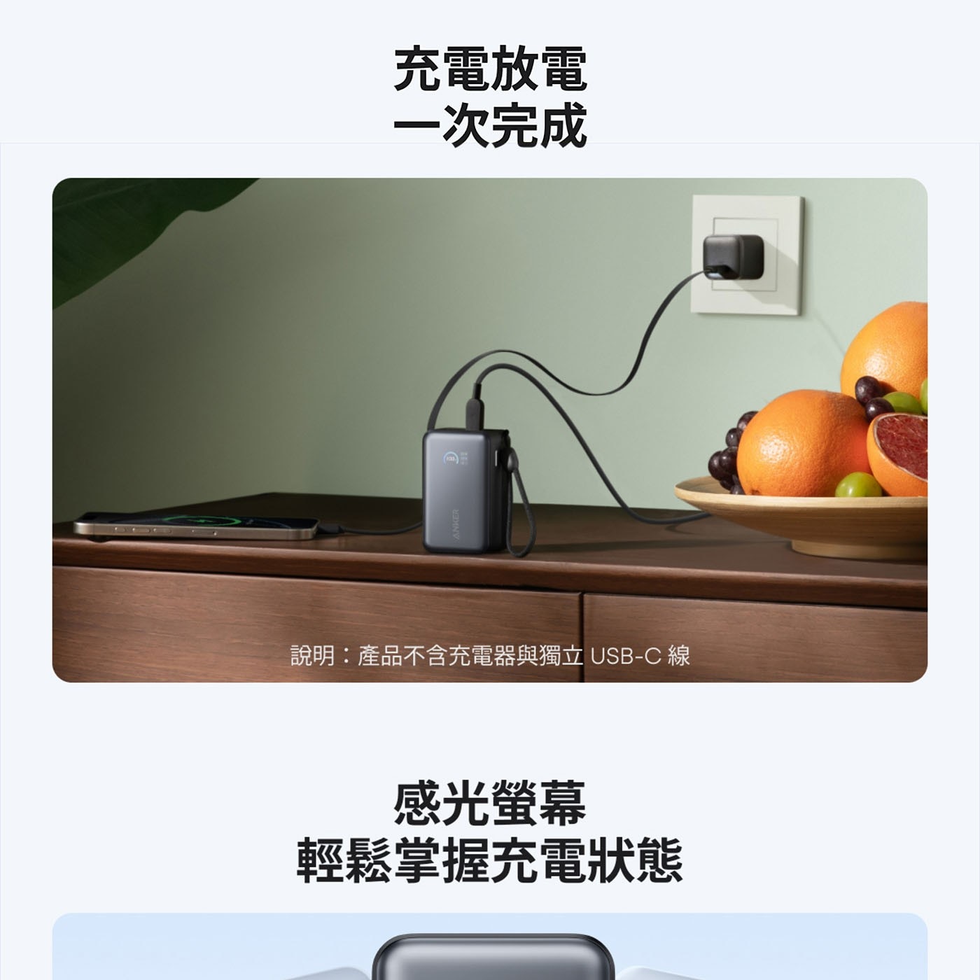 充電放電 一次完成 說明:產品不含充電器與獨立 線 感光螢幕 輕鬆掌握充電狀態