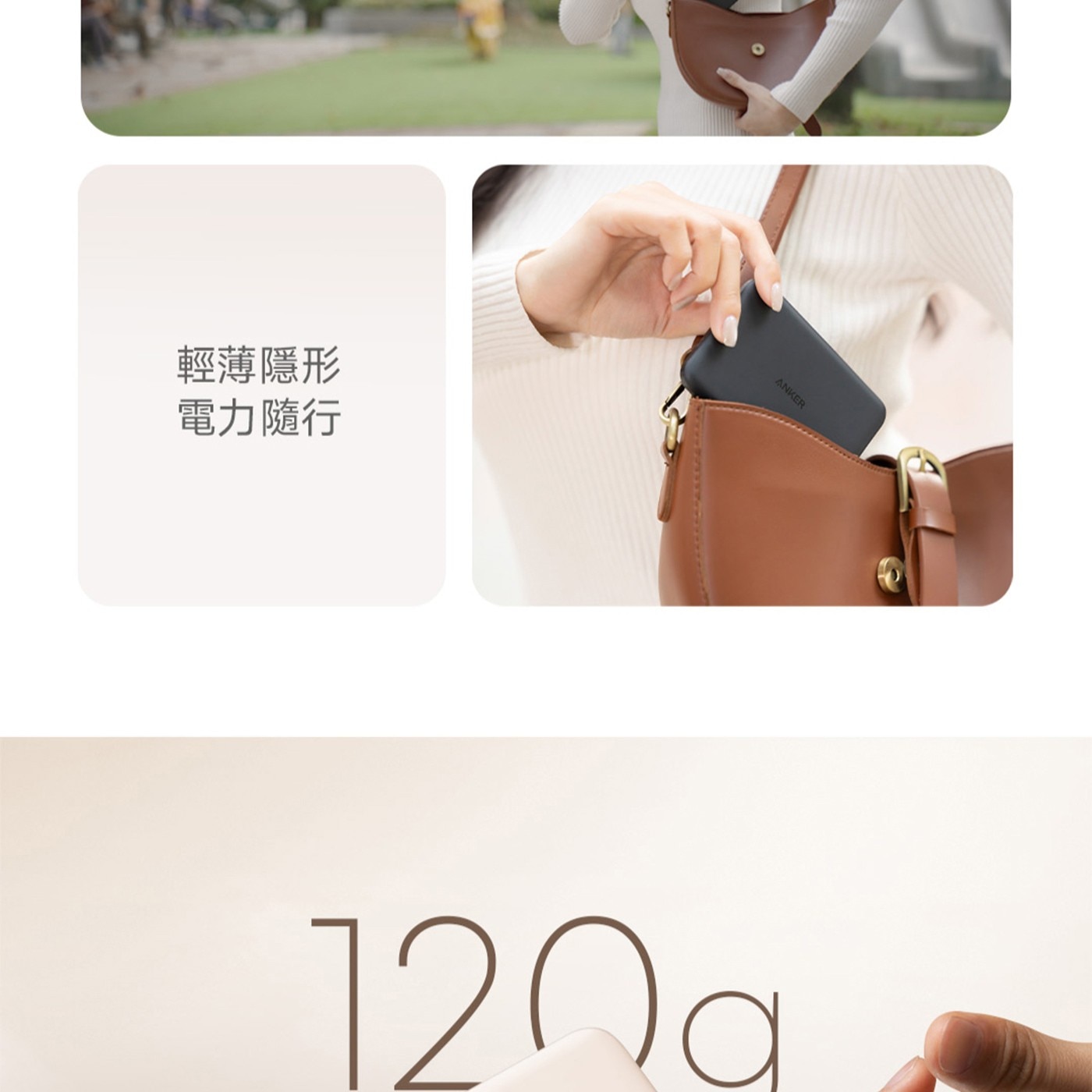 輕薄隱形 電力隨行 ANKER