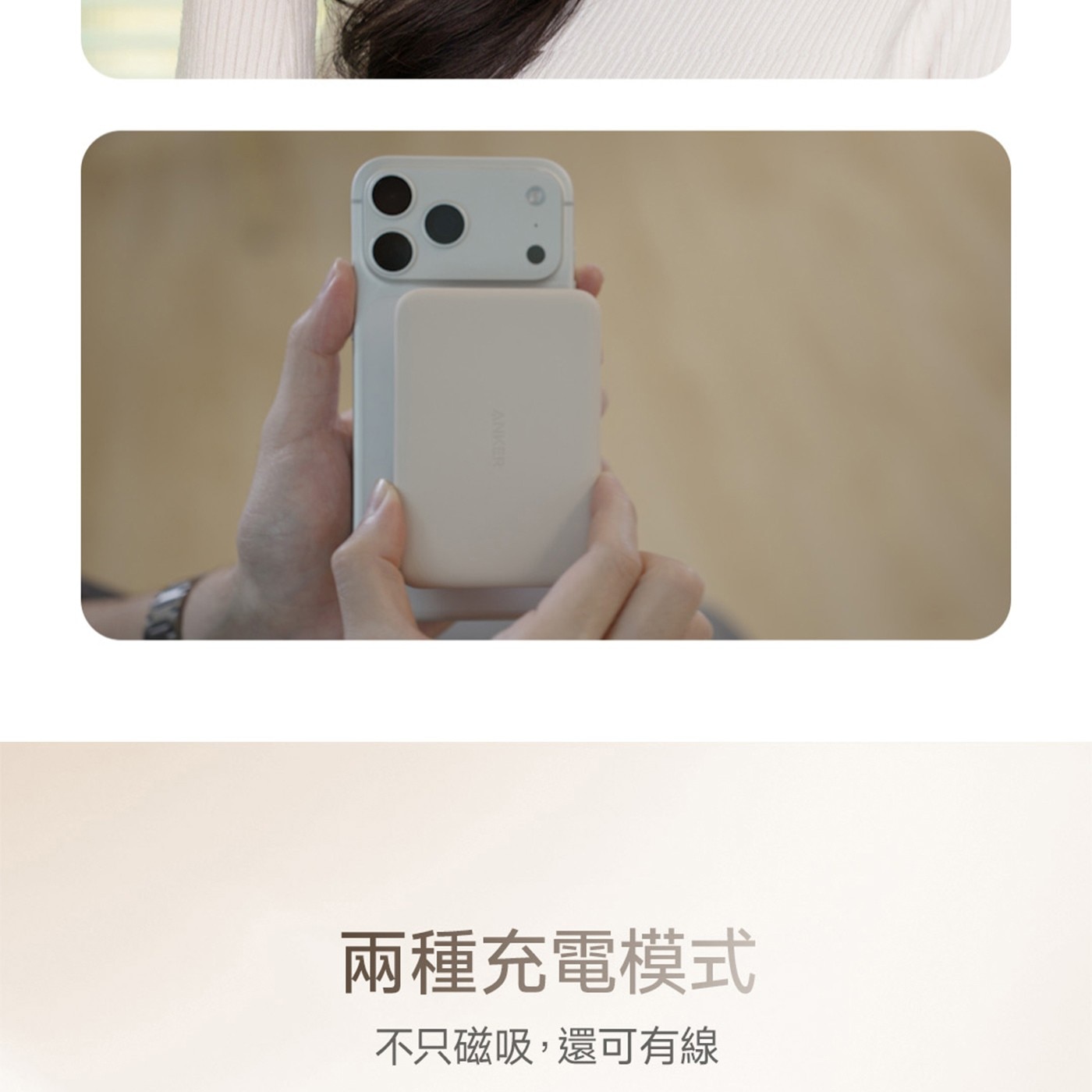 兩種充電模式 不只磁吸,還可有線