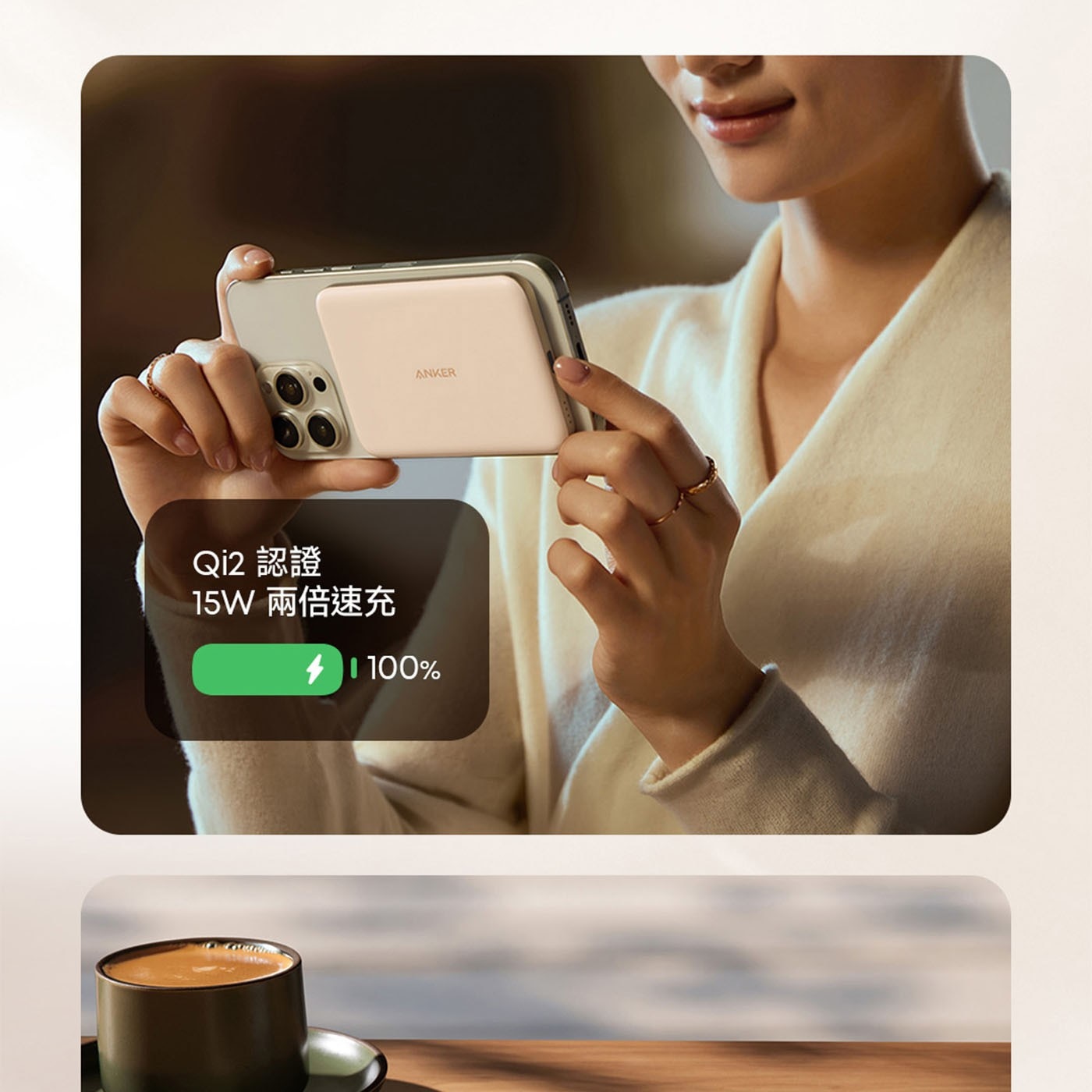 ANKER Qi2 認證 15W兩倍速充