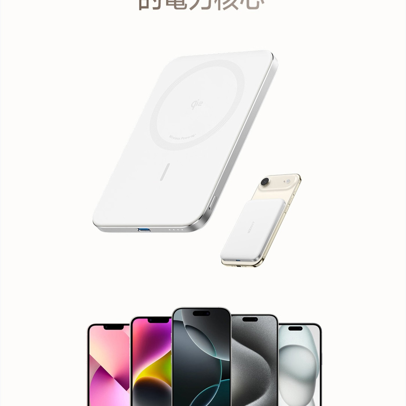 ANKER Nano MagGo A1665 超薄磁吸行動電源 5000mAh Qi2