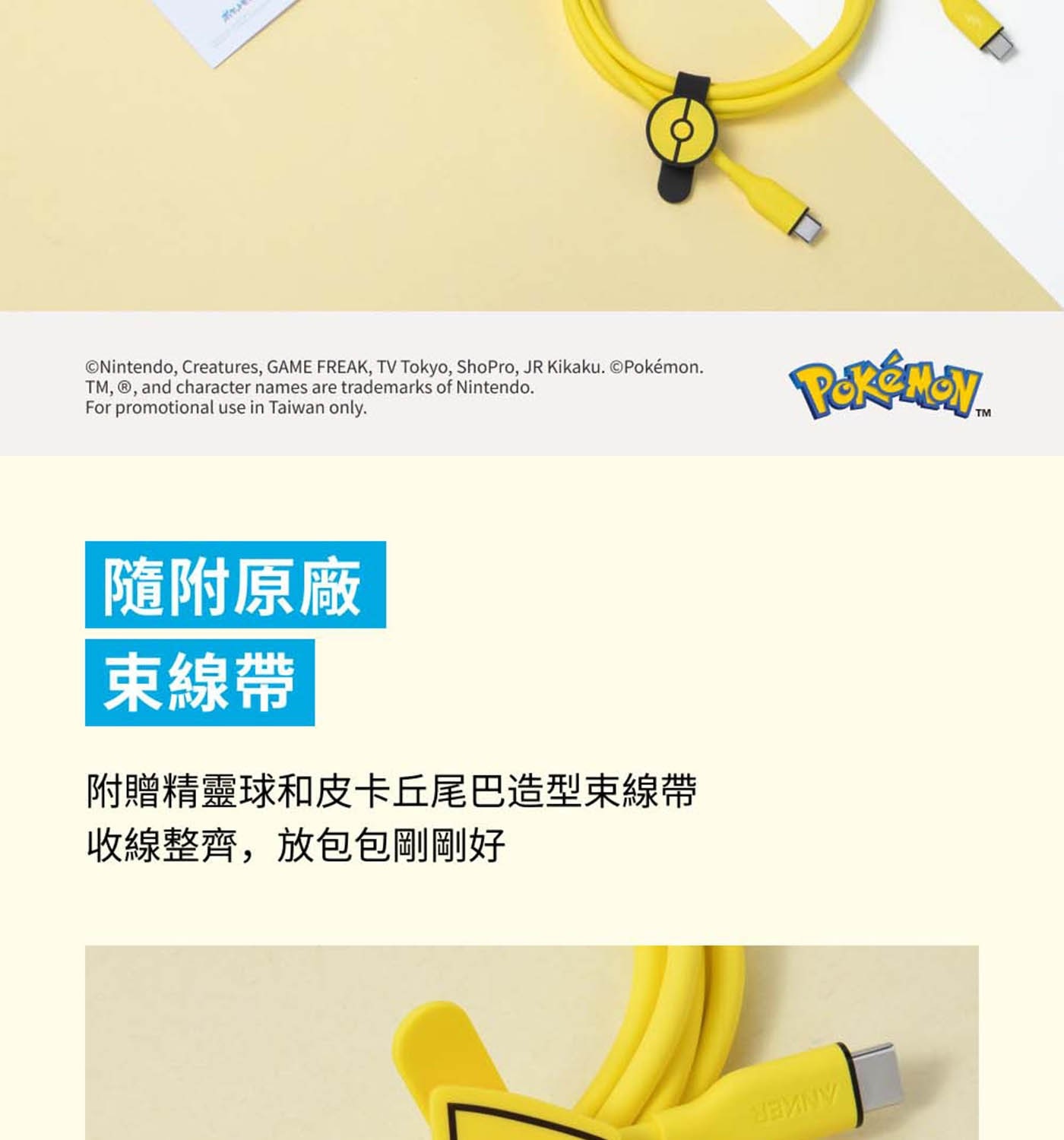 ANKER A8553 皮卡丘 Type-C 240W 1.8公尺 充電線 兩入組 隨附原廠 束線帶...