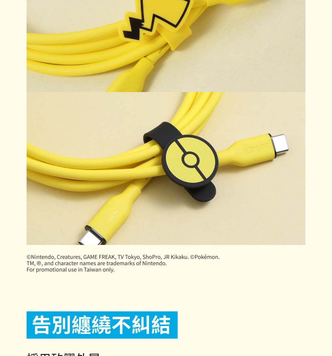 ANKER A8553 皮卡丘 Type-C 240W 1.8公尺 充電線 兩入組告別纏繞不糾結 ILLI SEMINY