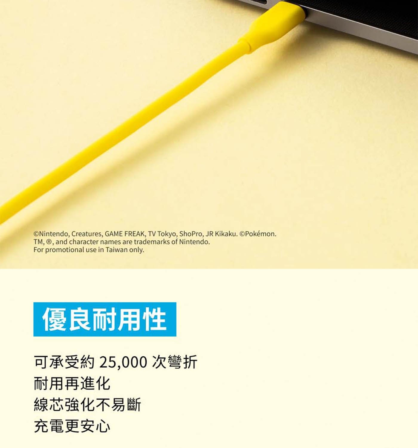 ANKER A8553 皮卡丘 Type-C 240W 1.8公尺 充電線 兩入組優良耐用性 可承受約 25...