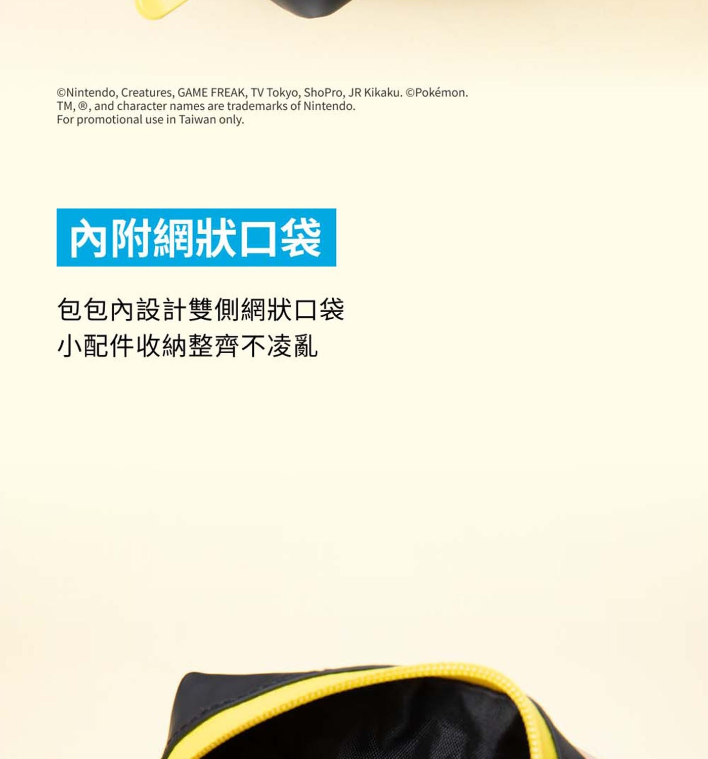EC ANKER皮卡丘輕便收納包兩入組A84B1黃黑 內附網狀口袋 包包內設計雙側網狀口袋...