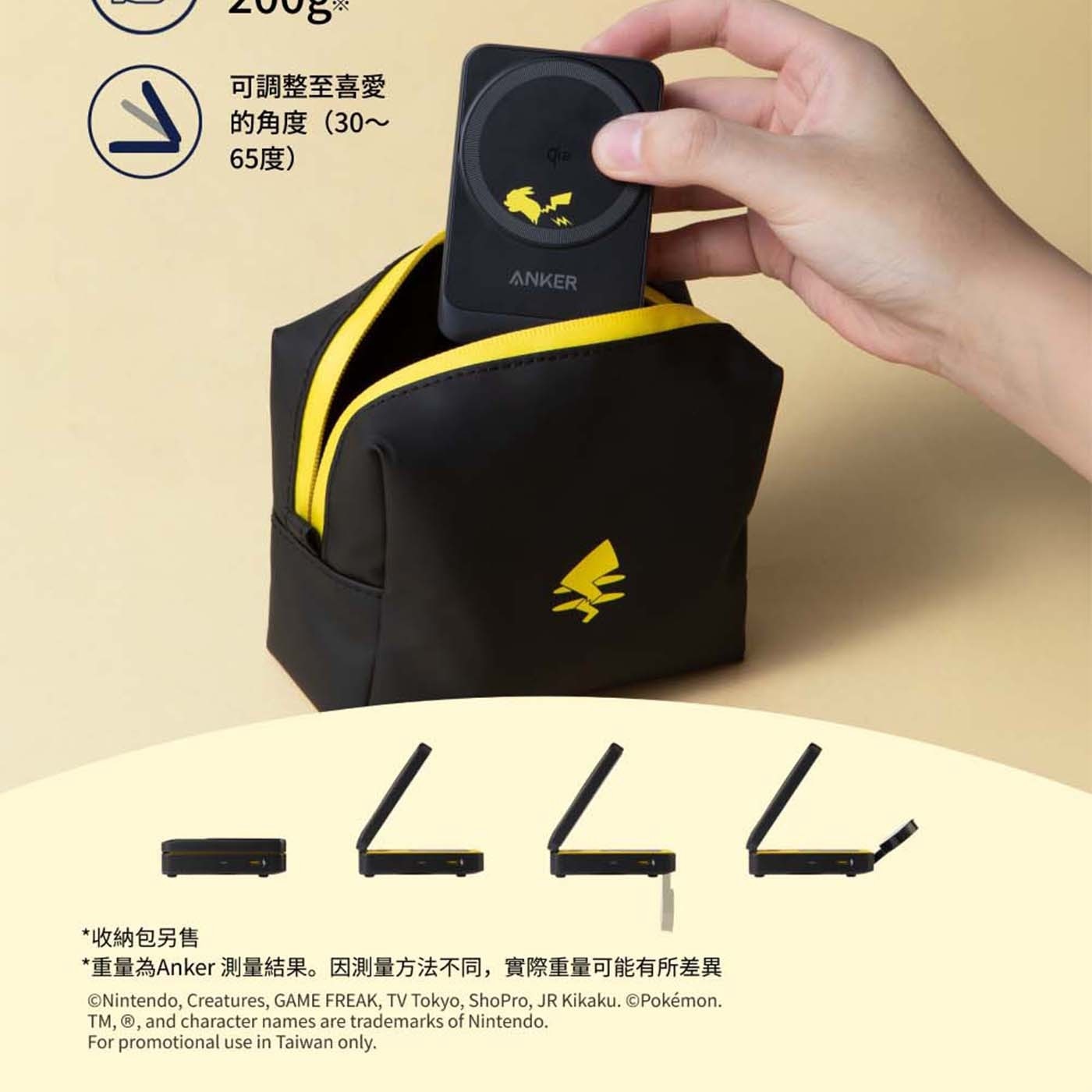 可調整至喜愛 的角度30~ 65度 Qra ANKER 收納包另售 重量為Anker 測量結果。