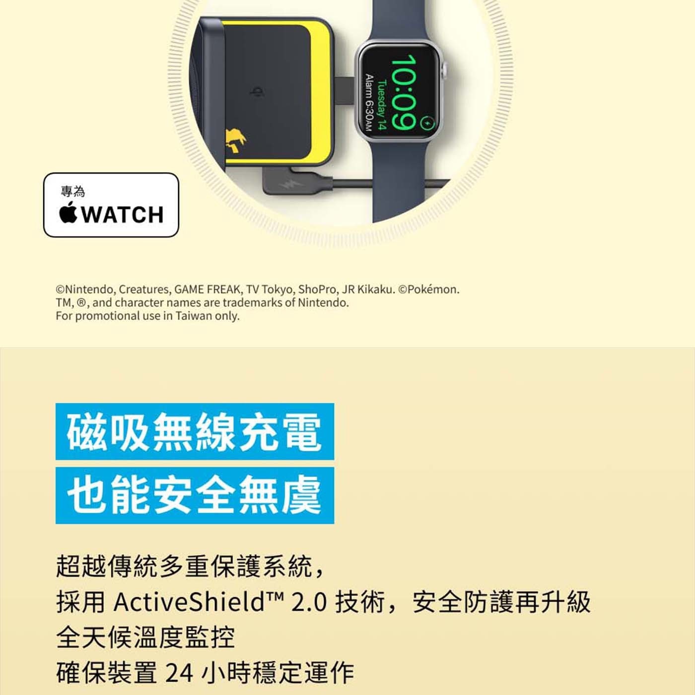 專為 Alarm Tuesda GAME TV JR and character names are trademarks of For promotional use in Taiwan...