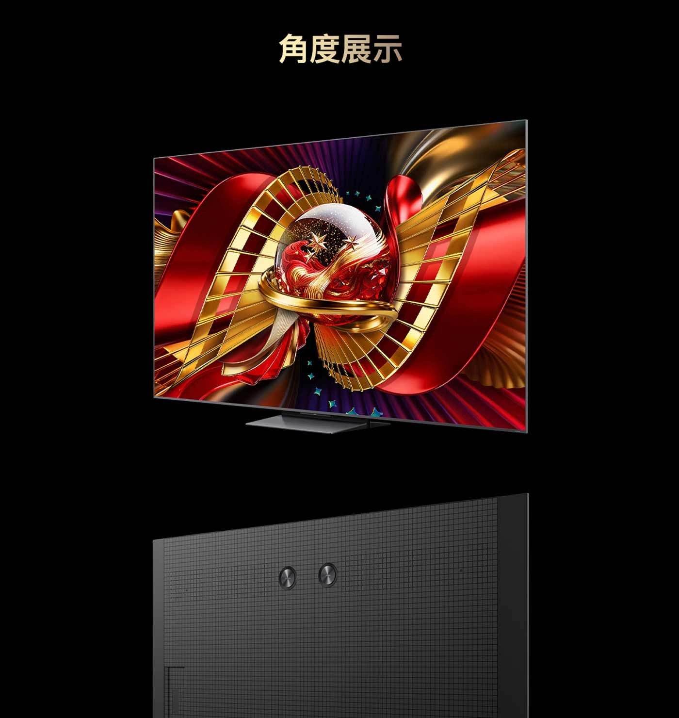 角度展示