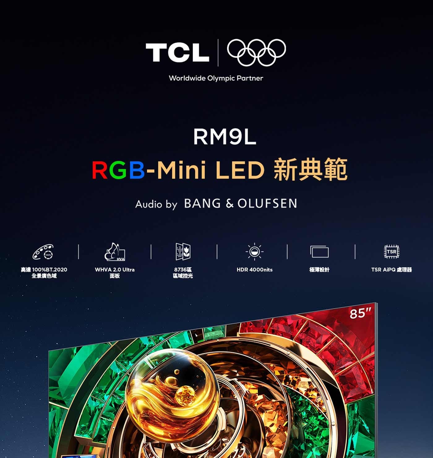 TCL Worldwide Olympic Partner LED Audio by BANG OLUFSEN WHVA Ultra HDnits 極薄設計 全景廣色域 pintx 區域控光 TSR...