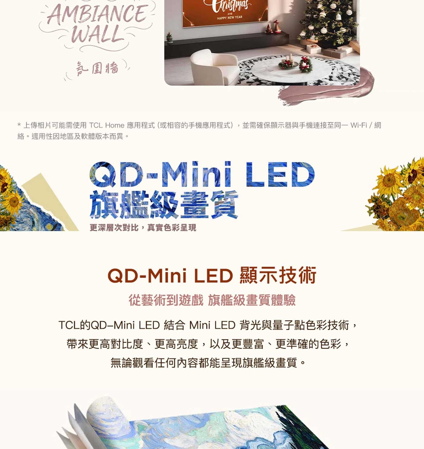 AMBIANCE WALL 氛圍牆 Christmas AND HAPPY NEW YEAR 上傳相片可能需使用 TCL Home 應用程式或相容的手機應用程式...