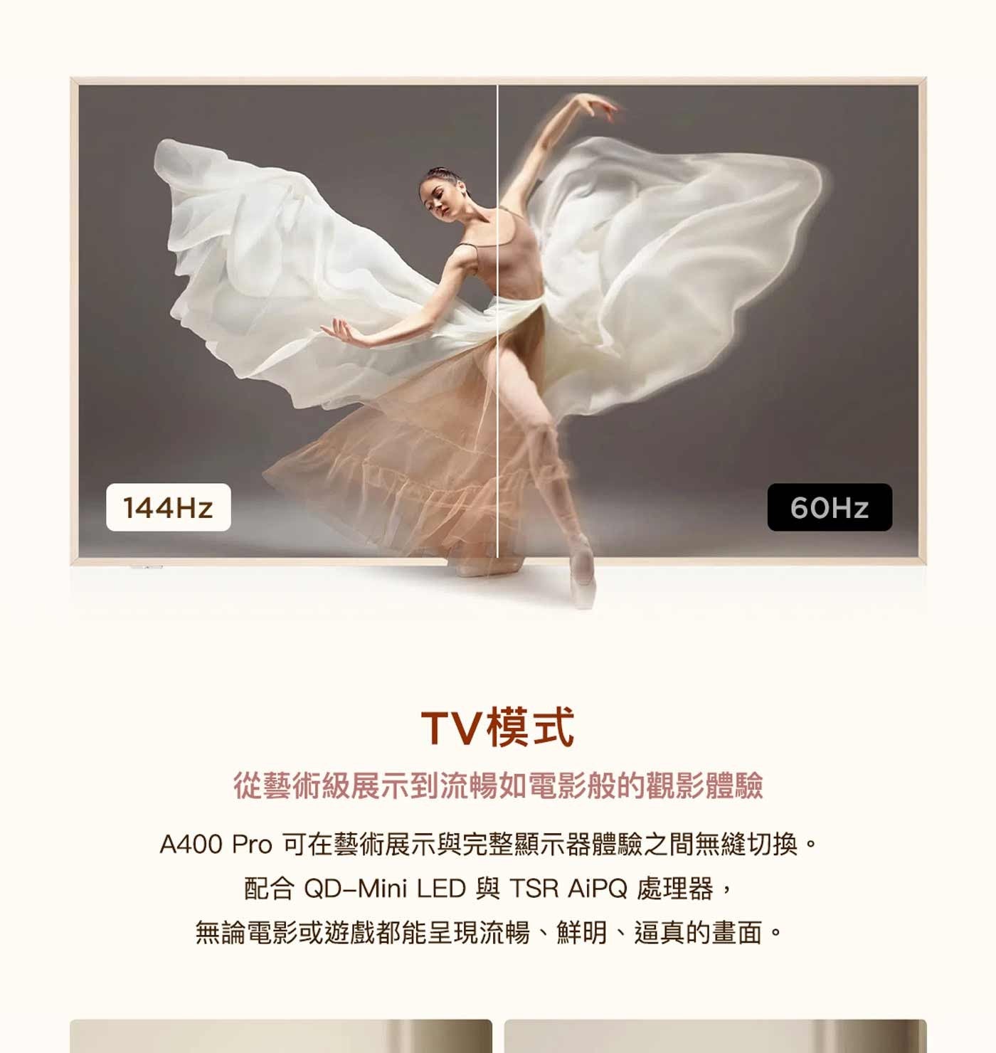 144Hz 60Hz TV模式 從藝術展示到流暢如電影般的觀影體驗 Pro 可在藝術展示與完整顯示器體驗之間無縫切換。