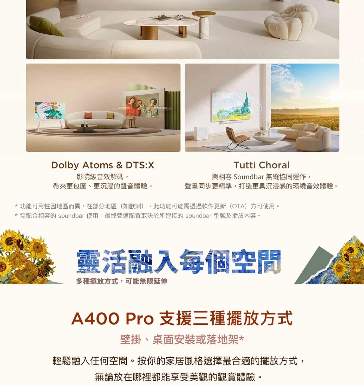 Dolby Atoms 影院級音效解碼, 帶來更包圍、更沉浸的聲音體驗。 Tutti Choral 與相容 Soundbar 無縫協同運作, 聲畫同步更精準,打造更具沉浸感的環繞音效體驗。