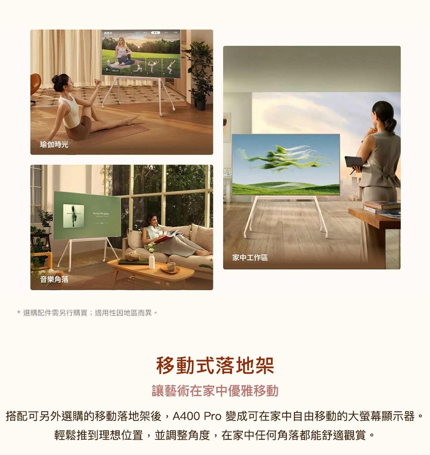 瑜伽時光 音樂角落 Honey Whiley 選購配件需另行購買;適用性因地區而異。