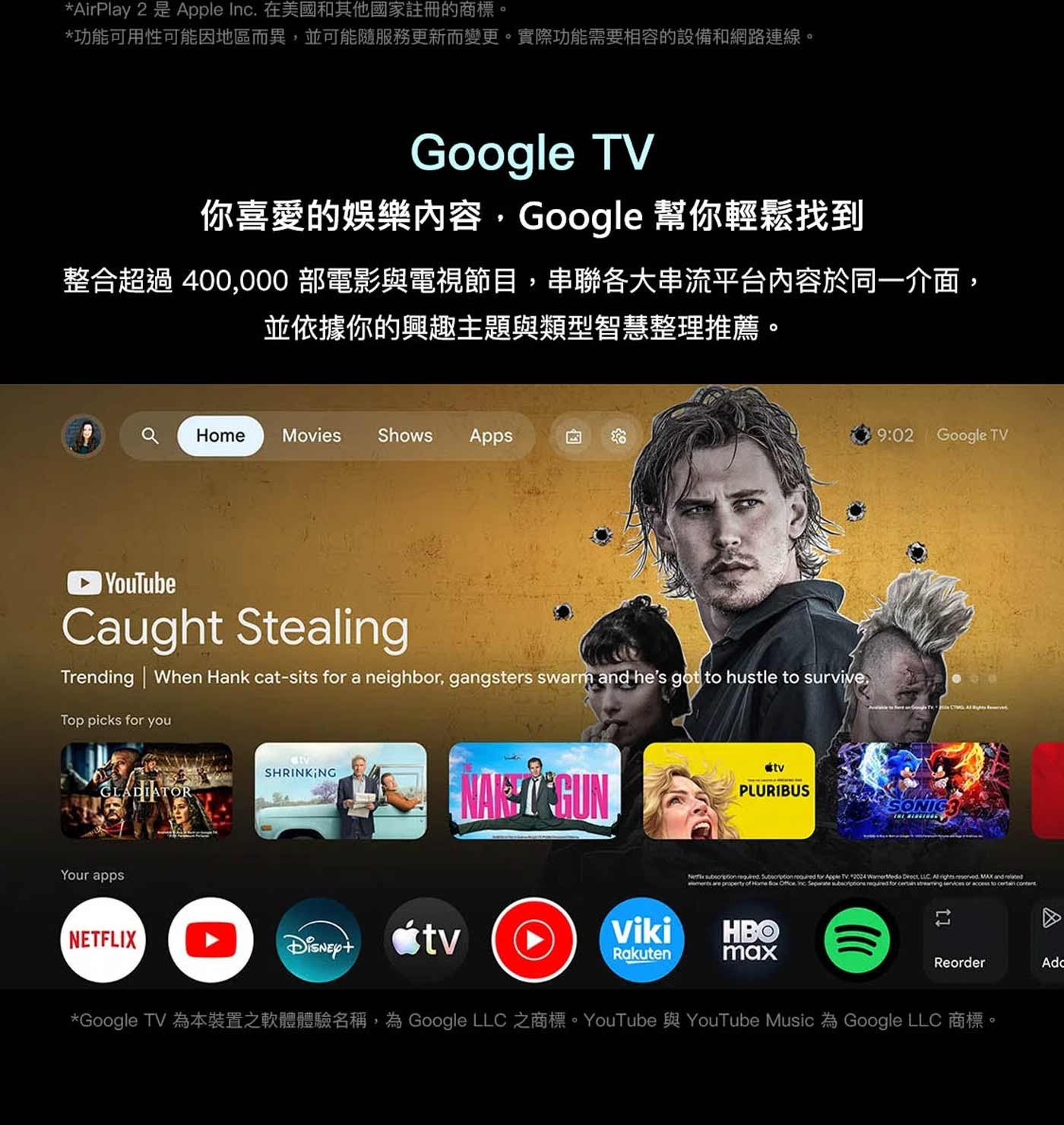 AirPlay 是 Apple 在美國和其他國家註冊的商標。 功能可用性可能因地區而異,並可能隨服務更新而變更。實際功能需要相容的設備和網路連線。