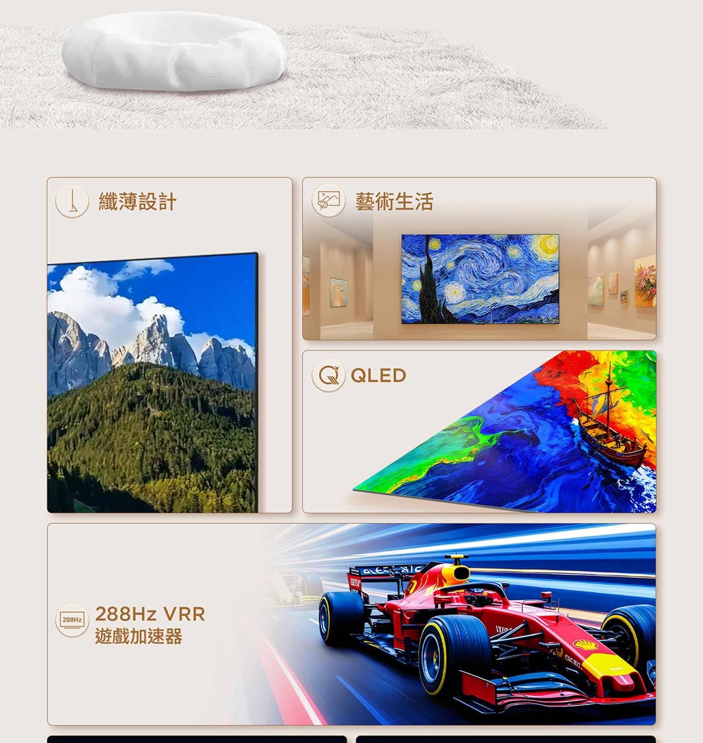 纖薄設計藝術生活遊戲加速器 288Hz 288Hz QQLED