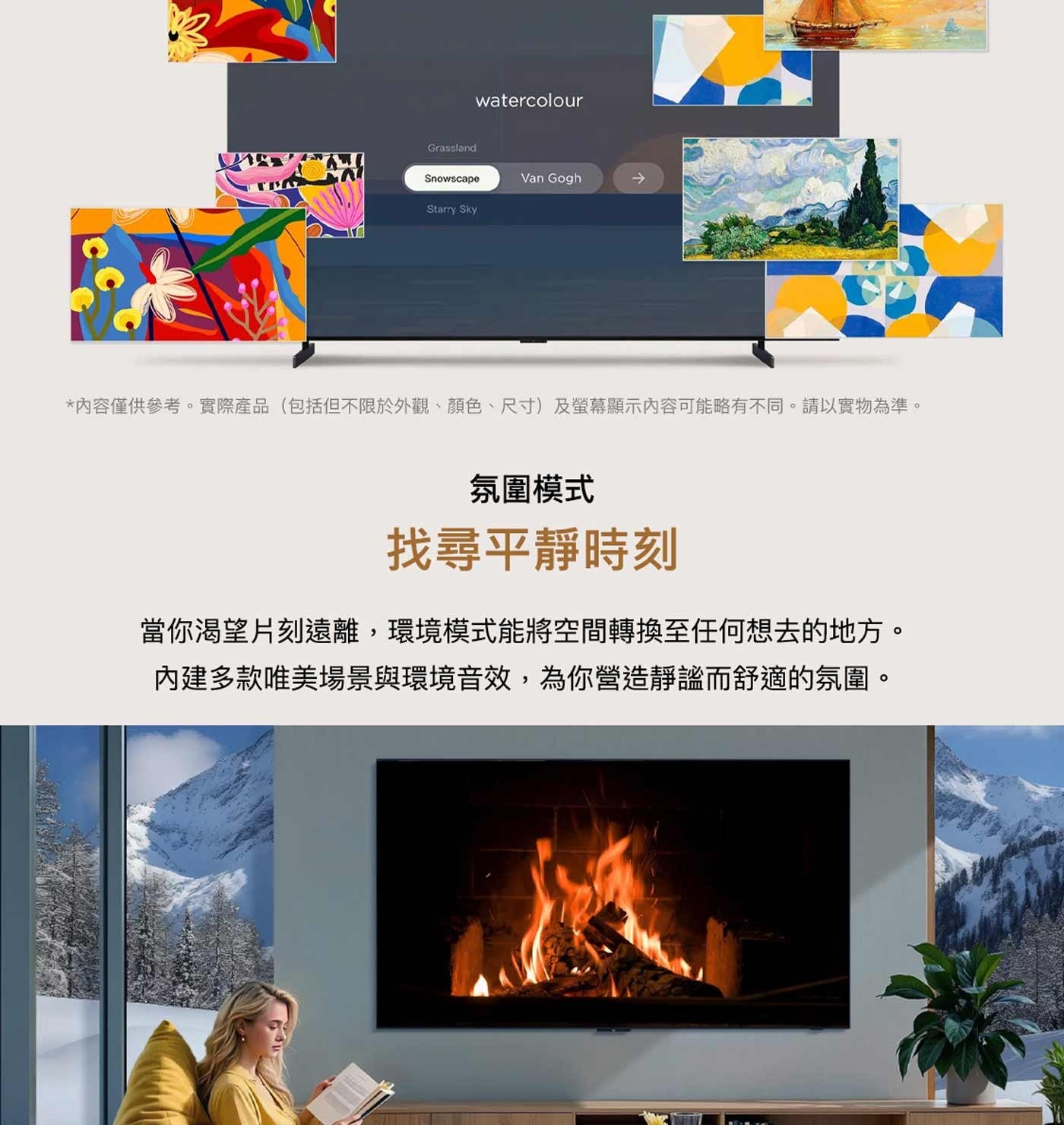 內容僅供參考實際產品包括但不限於外觀、顏色、尺寸及螢幕顯示內容可能略有不同,請以實物為準氛圍模式找尋平靜時刻當你渴望片刻遠離,環境模式能將空間轉換至任何想去的地方內建多款唯美場景與環境音效...