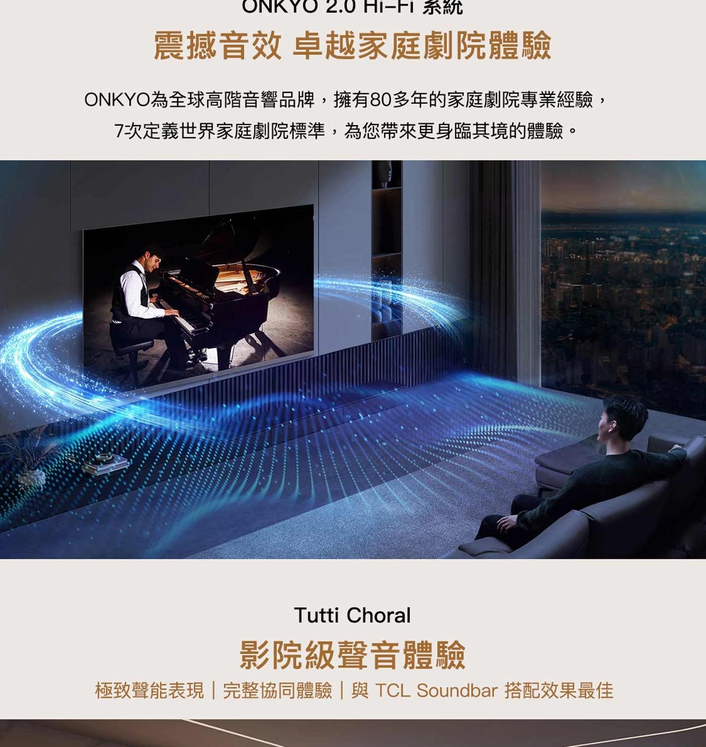 震撼音效卓越家庭劇院體驗 ONKYO 為全球高階音響品牌,擁有 80 多年的家庭劇院專業經驗, 7 次定義世界家庭劇院標準,為您帶來更身臨其境的體驗