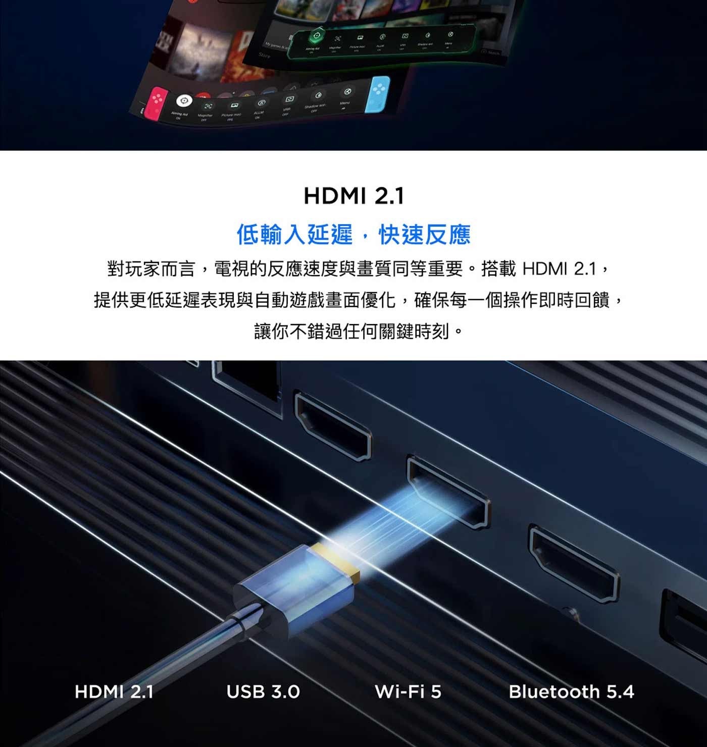 Store Megster OFF HDMI 低輸入延遲,快速反應 對玩家而言,電視的反應速度與畫質同等重要。