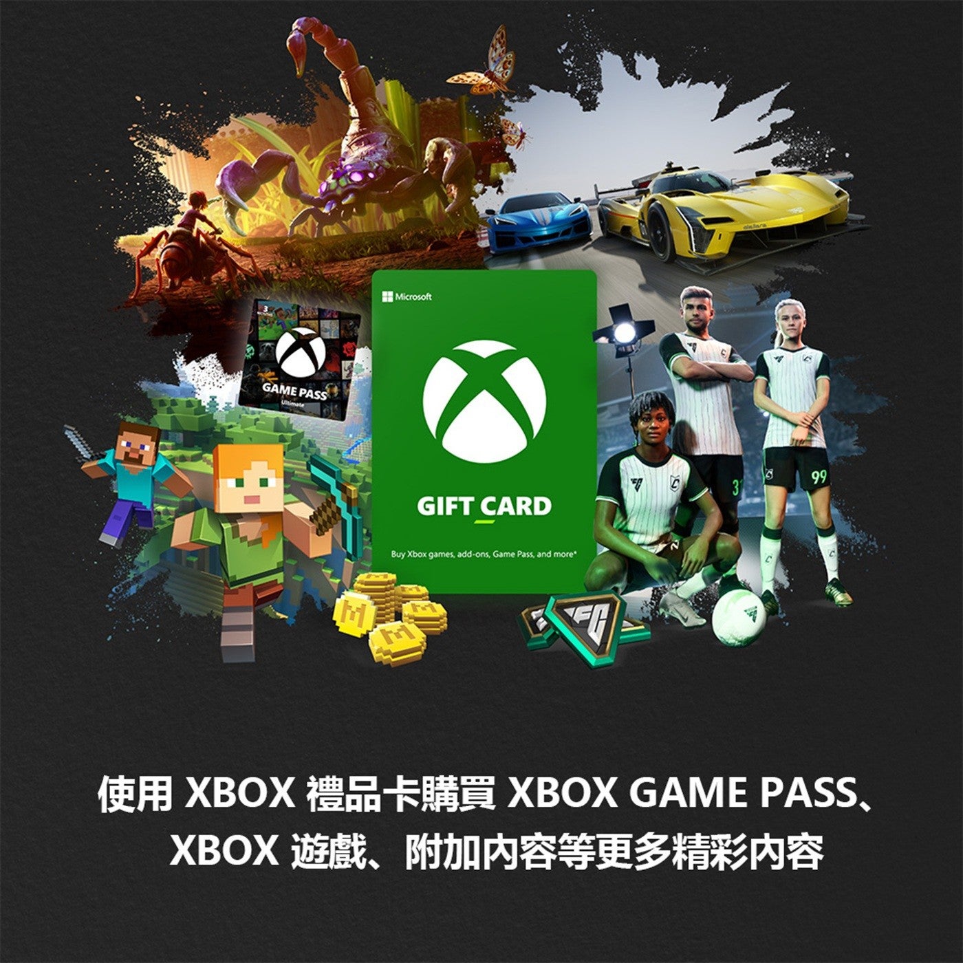 使用 XBOX 禮品卡購買 XBOX GAME PASS、 XBOX 遊戯、附加内容等更多精彩内容 Microsoft