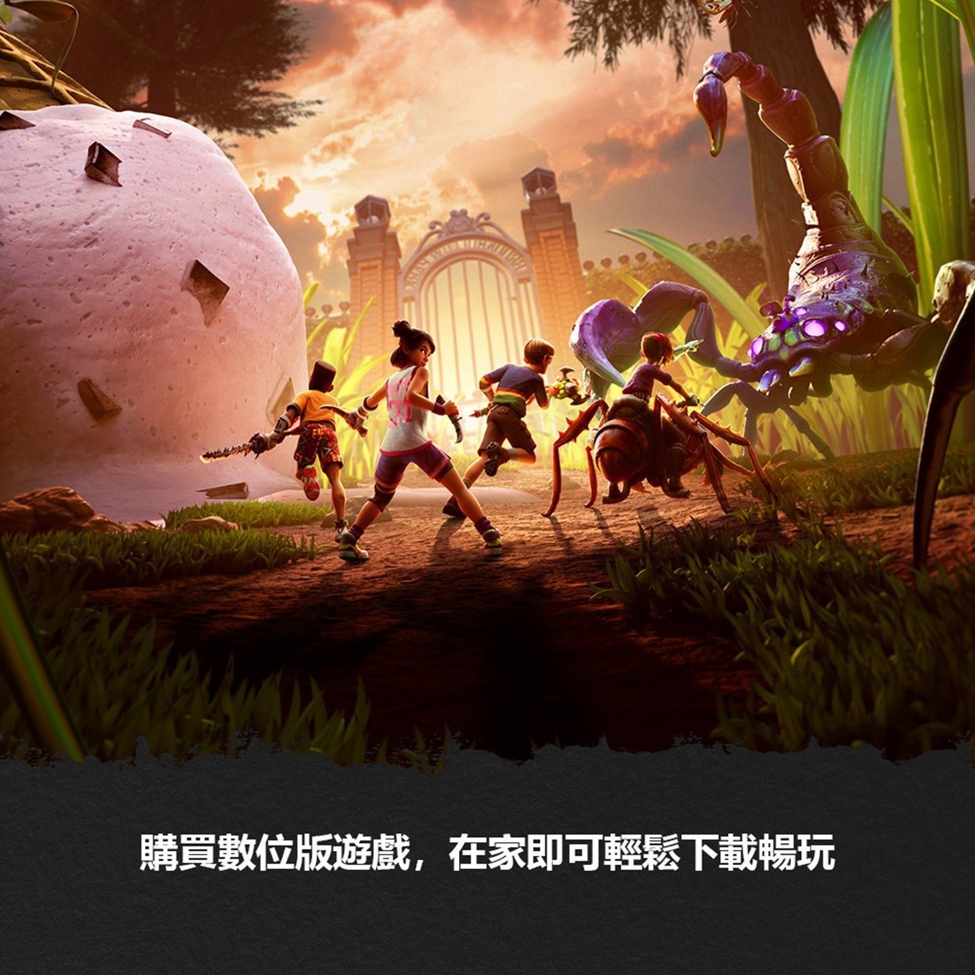 購買數位版遊戲,在家即可輕鬆下載暢玩
