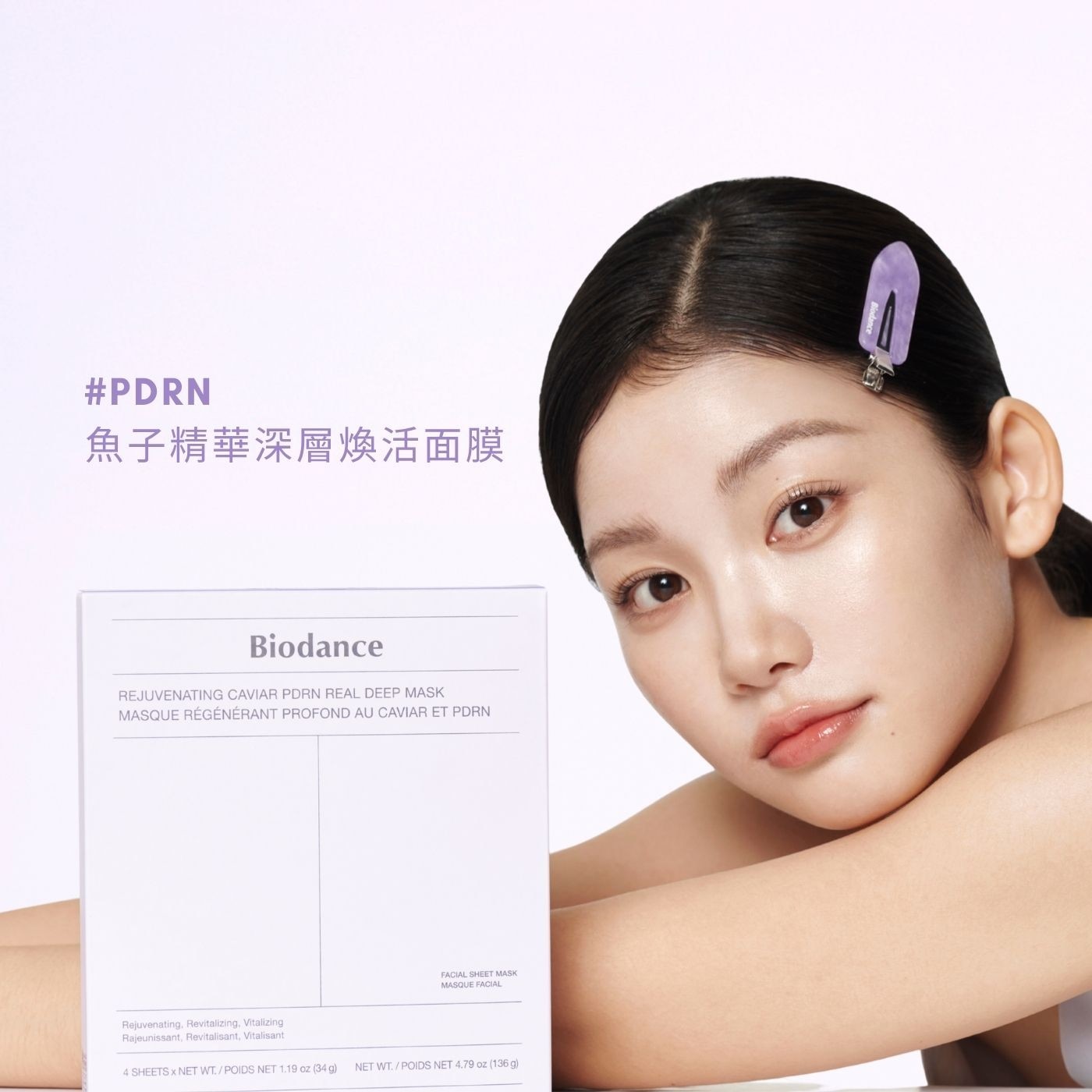 EC BIODANCE PDRN MASK魚子精華深層煥活面膜24入