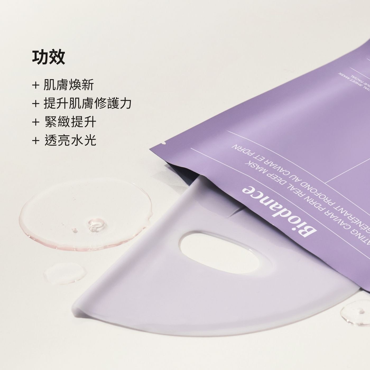 EC BIODANCE PDRN MASK魚子精華深層煥活面膜24入