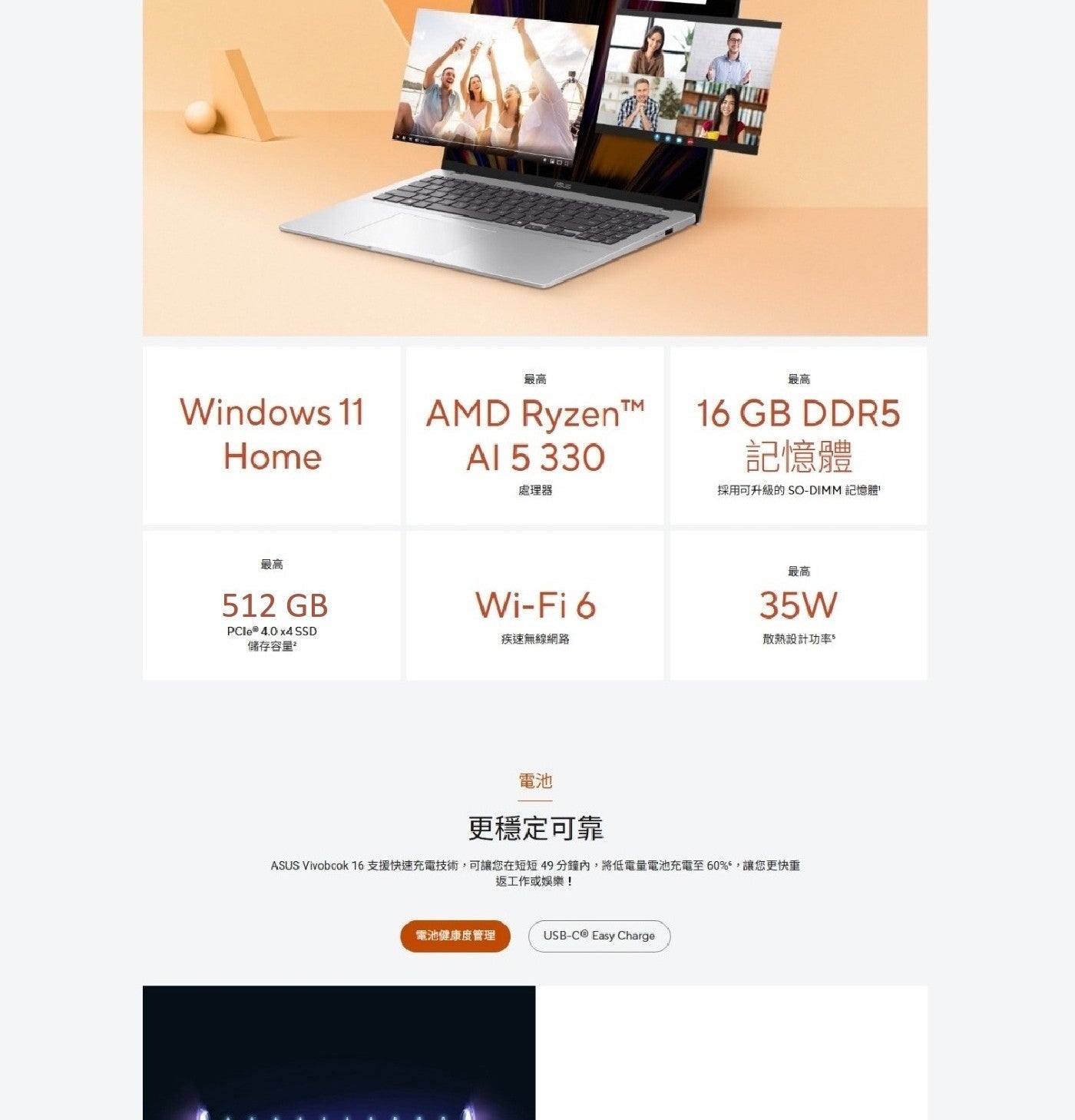 最高 Window AMD RyzentTM Home 處理器 GB 記憶體 採用可升級的 35W PCle SSD 疾速無線網路 散熱設計功率