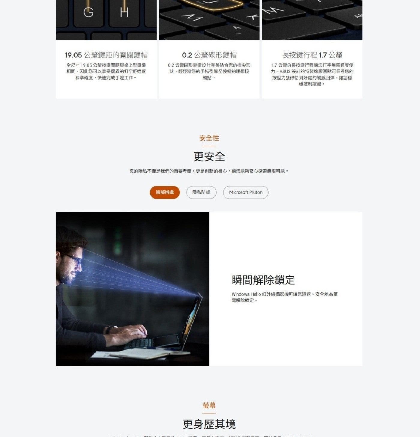 19.05公釐鍵距的寬闊鍵帽 全尺寸19.05公釐按鍵間距與桌上型鍵盤 相同,因此您可以享受優異的打字舒適度 和準確度,快速完成手邊工作 0.2公釐碟形鍵帽 0.