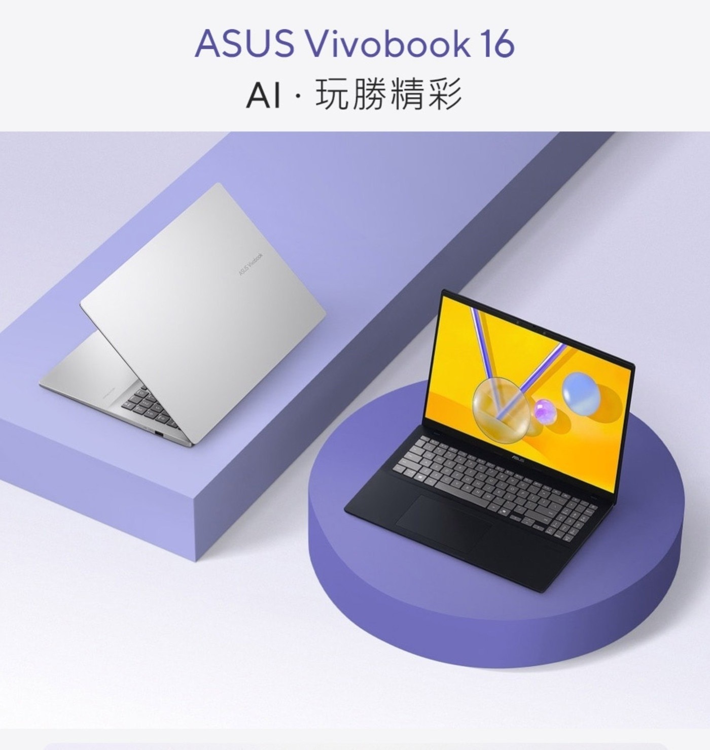 ASUS Vivobook Vivoboo AI玩勝精彩