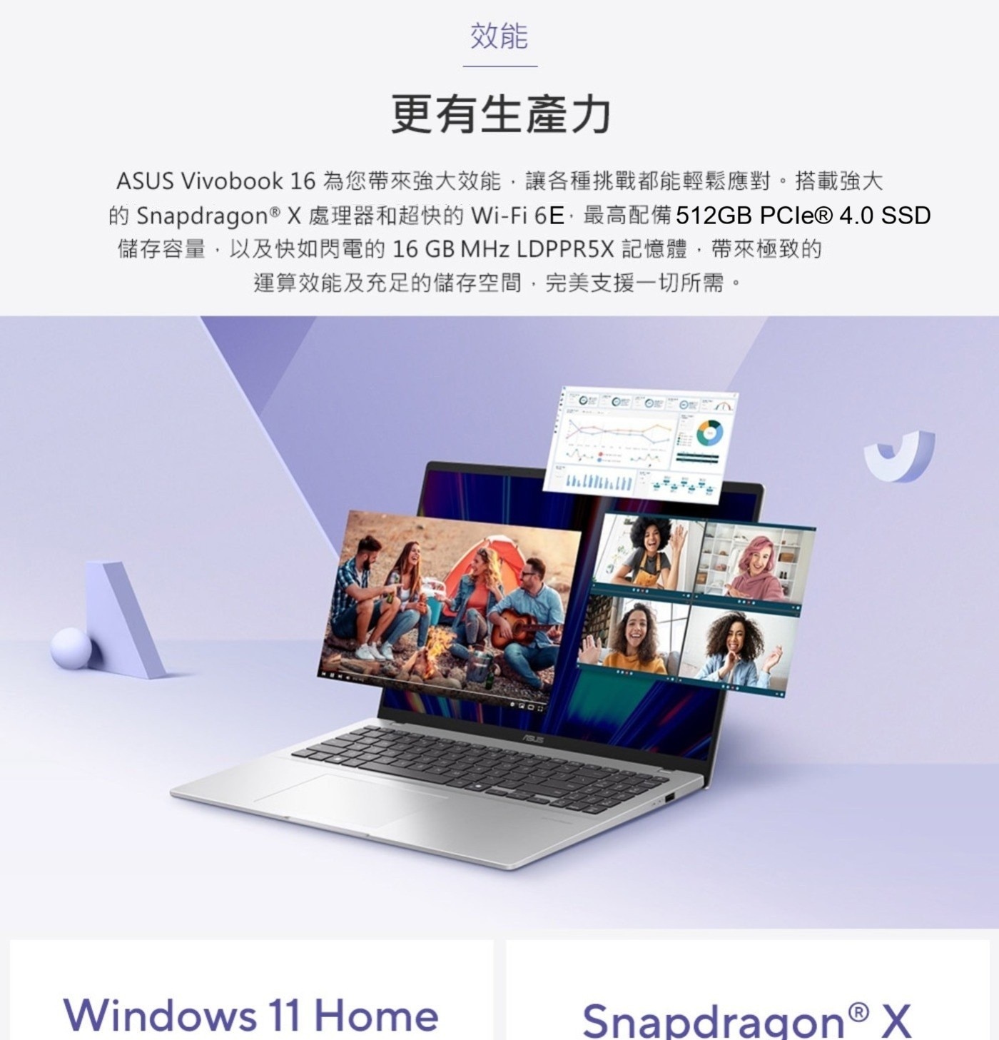 效能 更有生產力 ASUS Vivoboo 為您帶來強大效能,讓各種挑戰都能輕鬆應對。