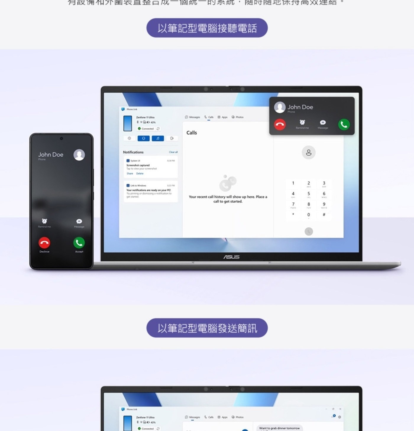 有最佣和外圍表直楚口成 傳統 的系統...