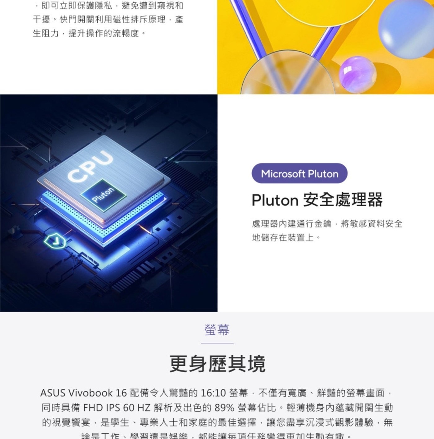 .即可立即保護隱私,避免遭到窺視和 干擾。快門開關利用磁性排斥原理,產 生阻力,提升操作的流暢度。