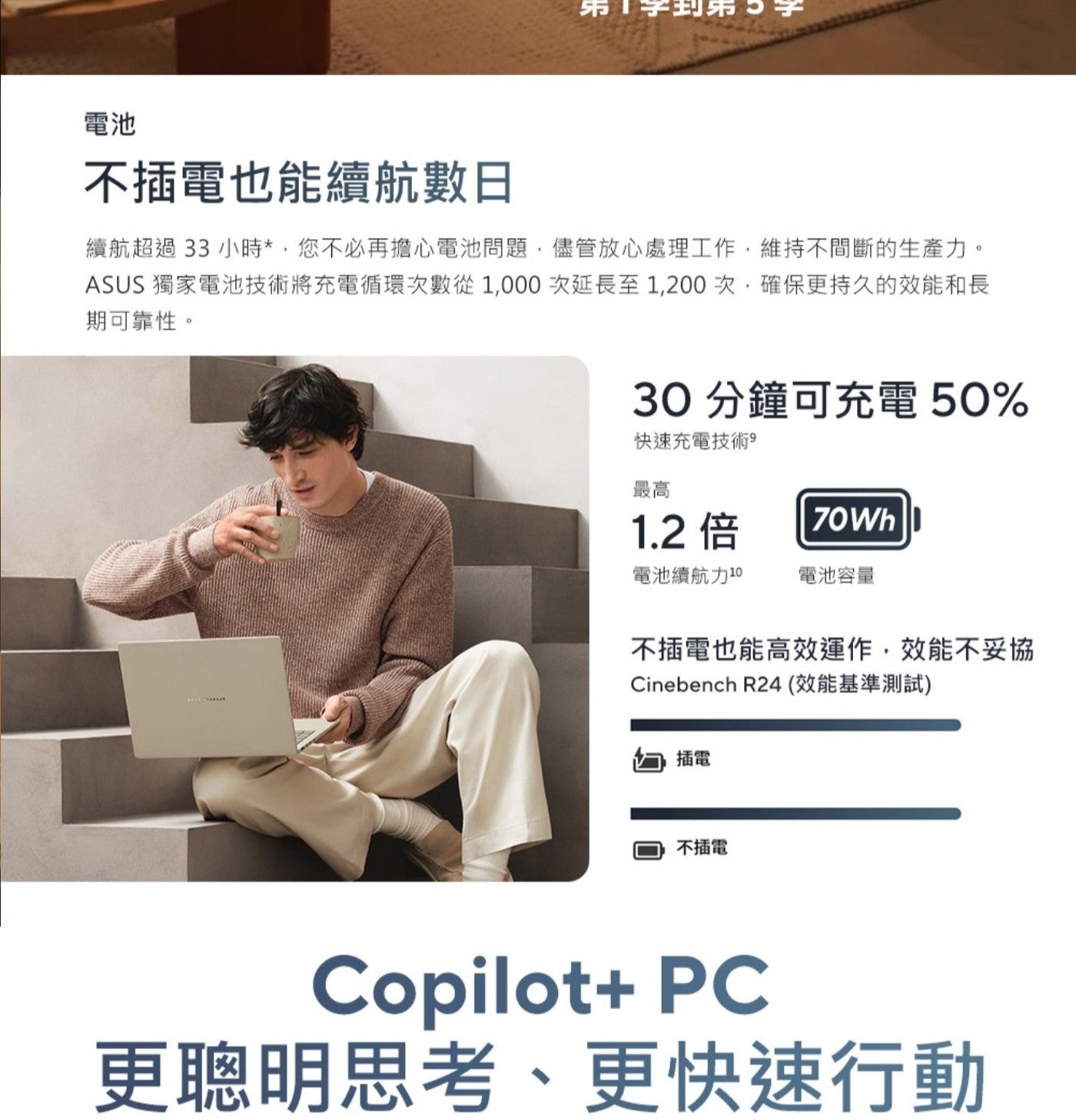 第1字到第 電池 不插電也能續航數日 續航超過33小時,您不必再擔心電池問題,儘管放心處理工作,維持不間斷的生產力