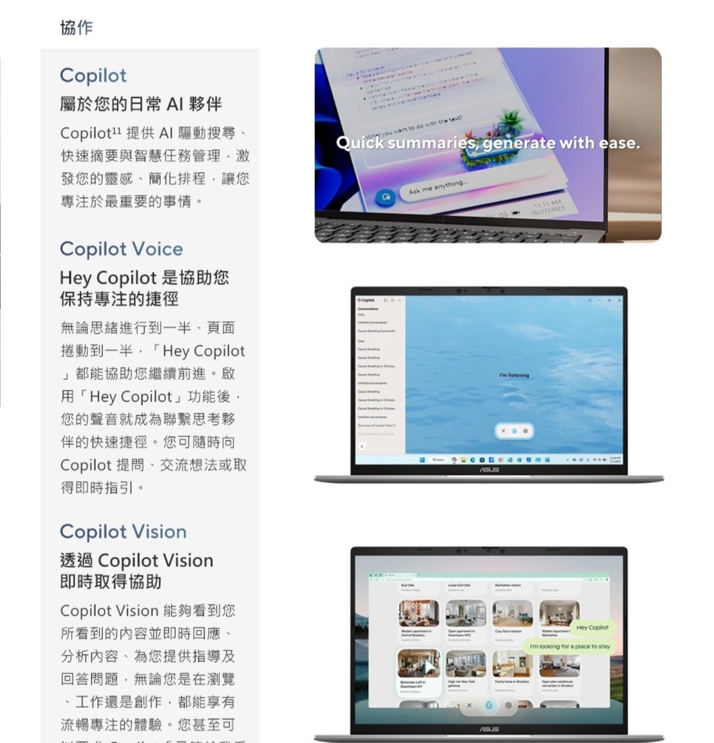 協作 Copilot 屬於您的日常 AI 夥伴 提供 驅動搜尋 快速摘要與智慧任務管理,激 發您的靈感簡化排程,讓您 專注於最重要的事情