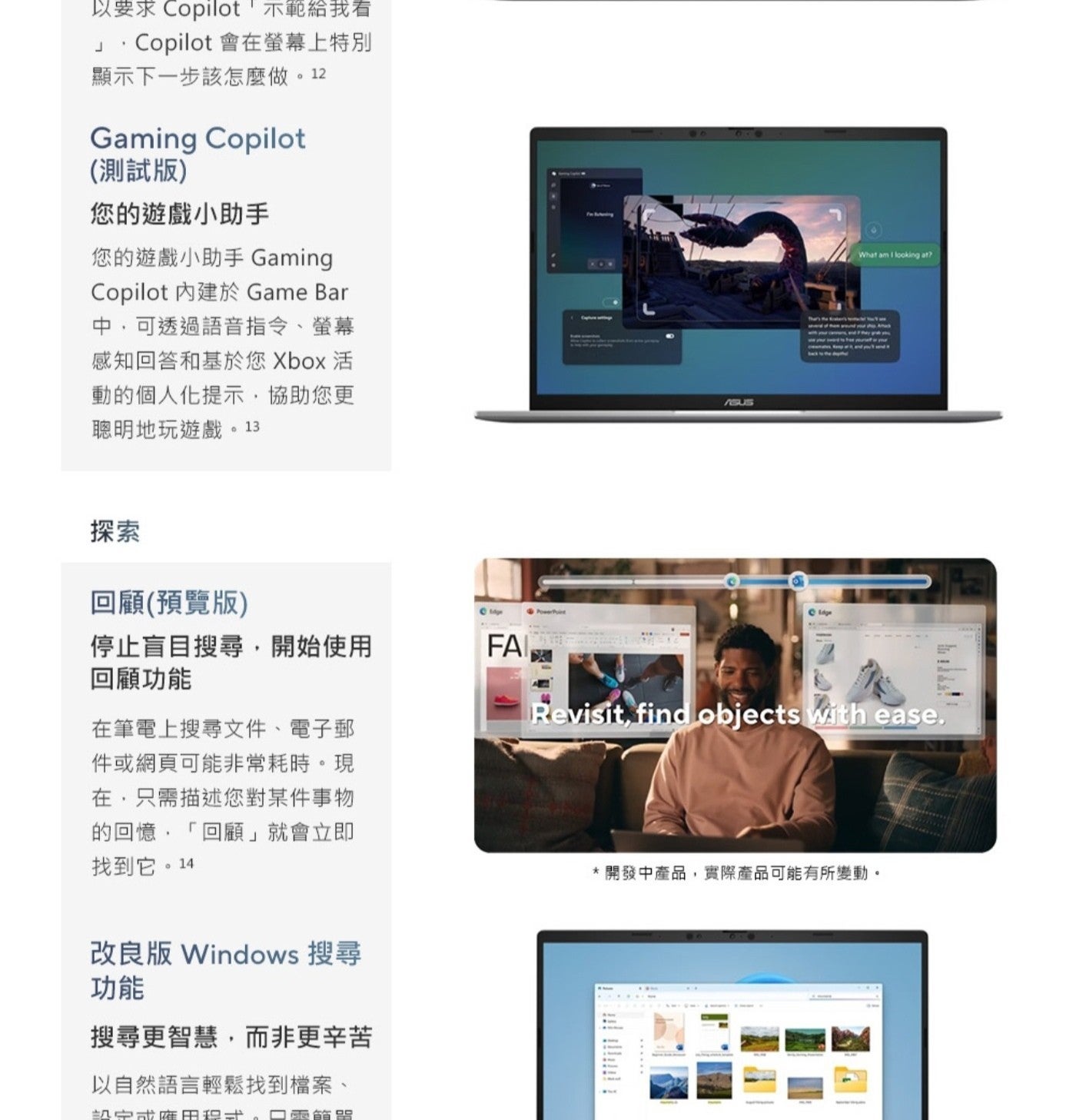 以要求 Copilot 示範給我看 會在螢幕上特別 顯示下1步該怎麼做