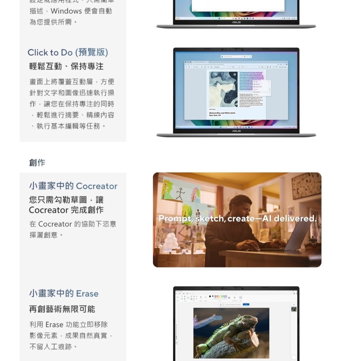描述Windows 便會自動 為您提供所需