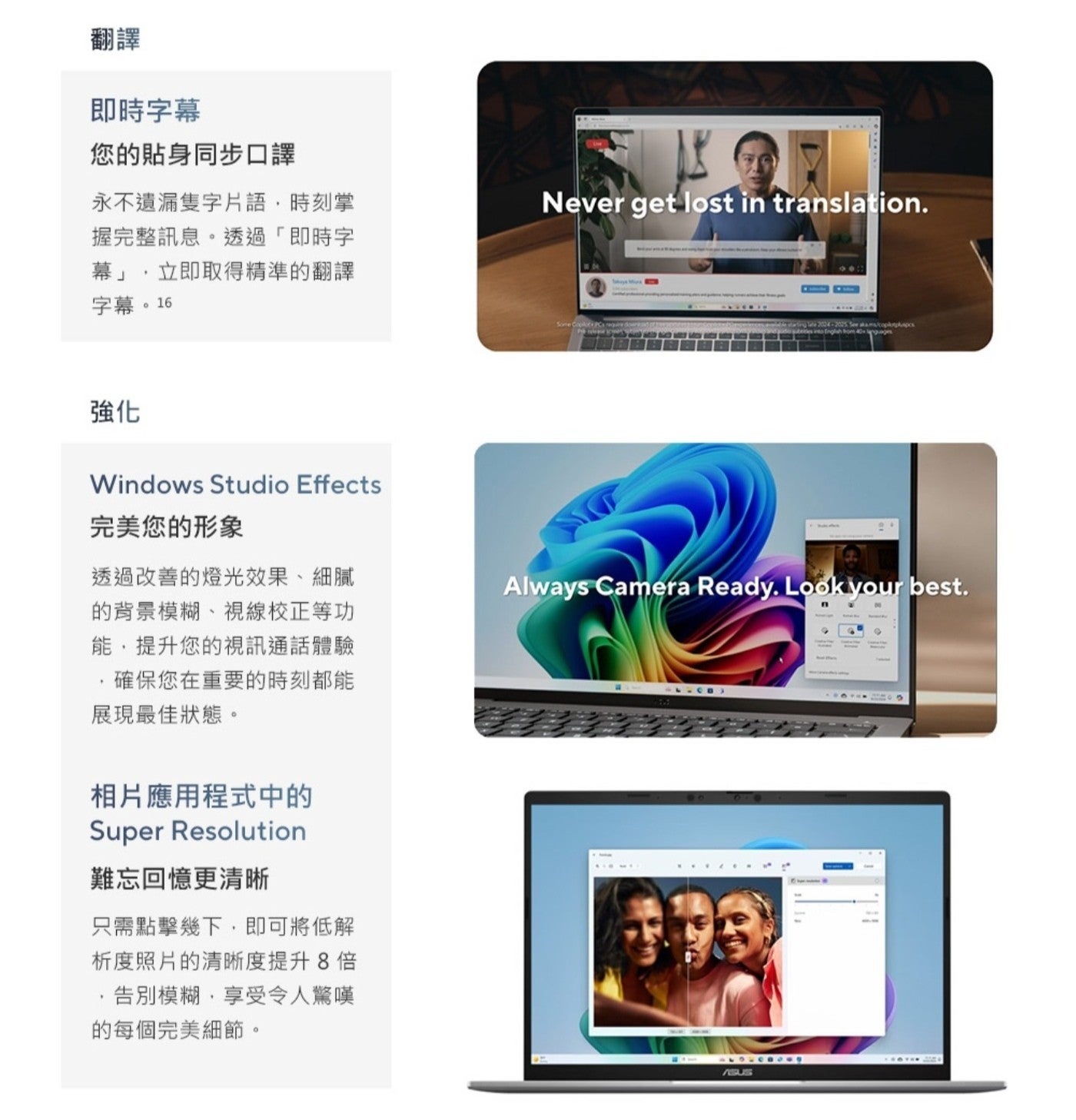 翻譯 即時字幕 您的貼身同步口譯 永不遺漏隻字片語,時刻掌 握完整訊息透過即時字 幕,立即取得精準的翻譯 字幕