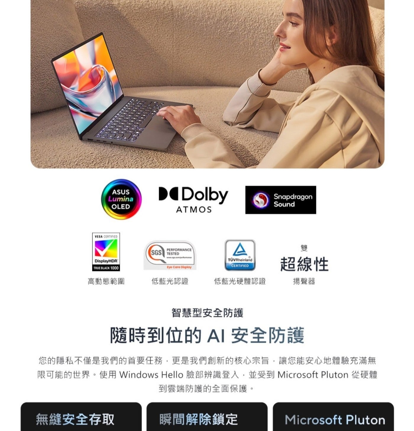 ASUS 14吋AI筆記型電腦