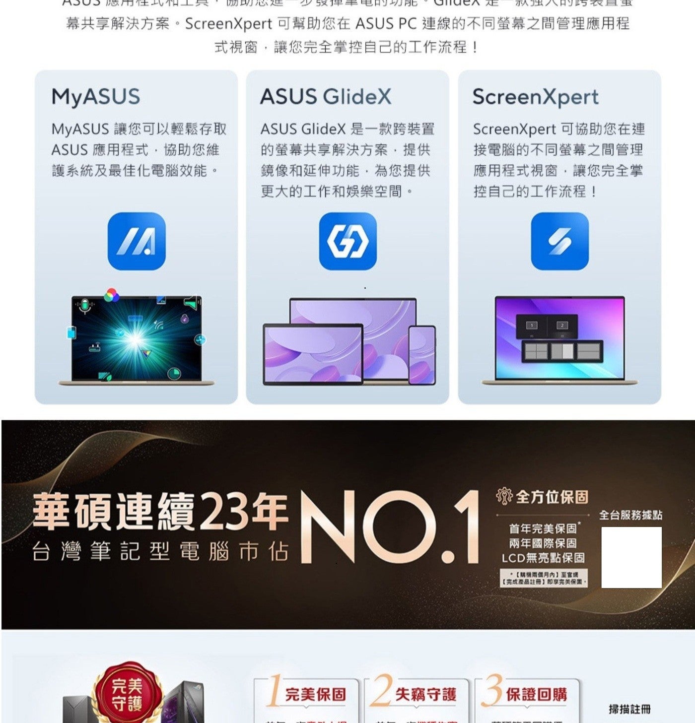 幕共享解決方案ScreenXpert 可幫助您在 ASUS PC連線的不同螢幕之間管理應用程 式視窗,讓您完全掌控自己的工作流程