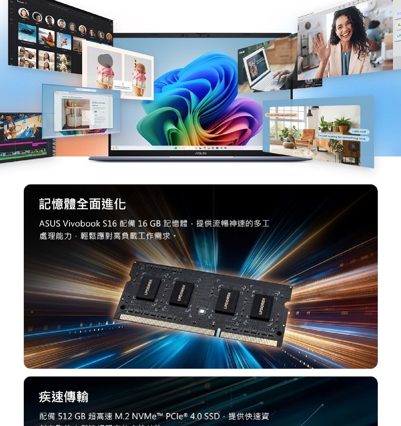 BAR ASUS 記憶體全面進化 Vivobook S16 配備 GB 記憶體,提供流暢神速的多工 處理能力,輕鬆應對高負載工作需求