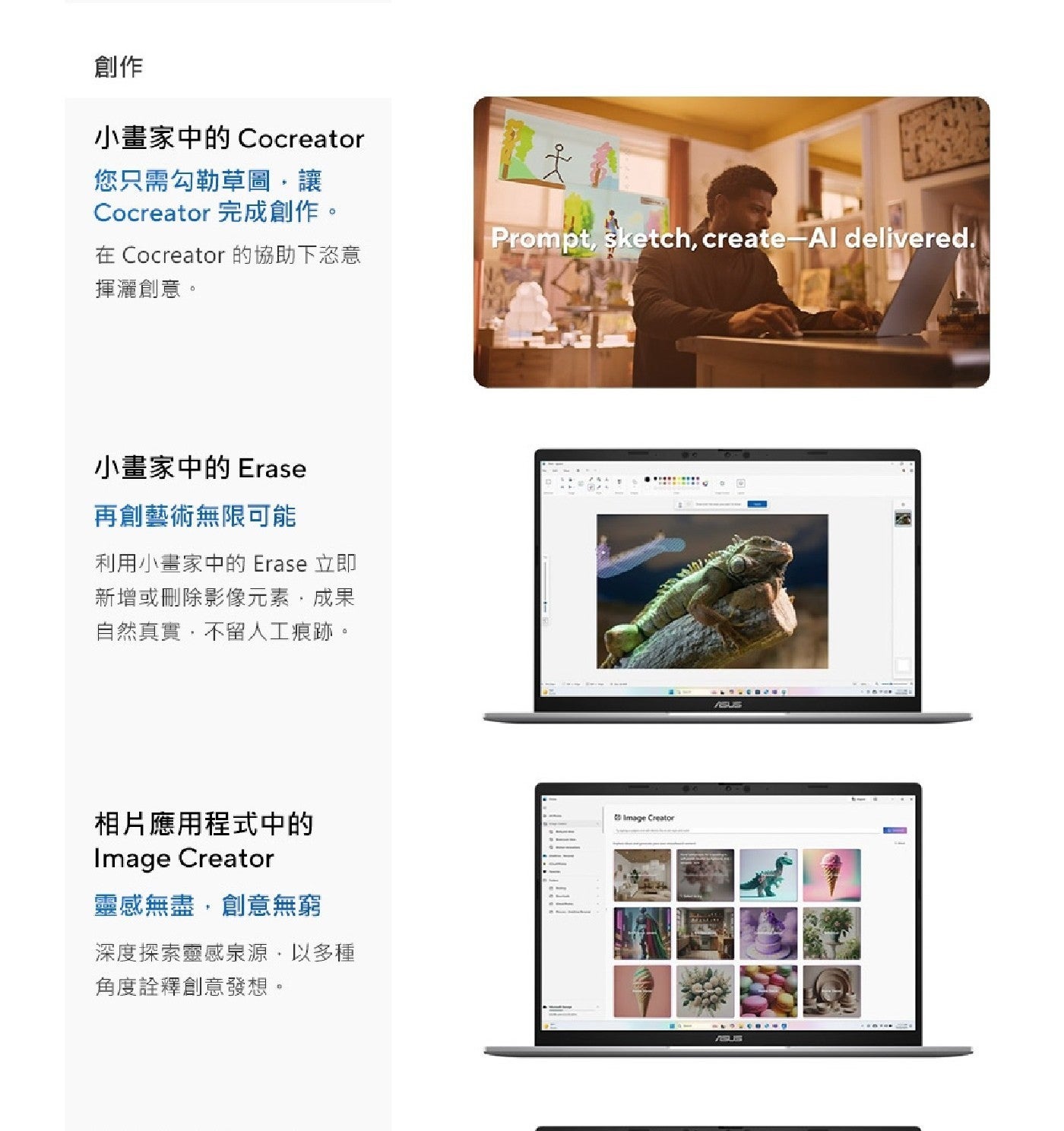 創作 小畫家中的 Cocreator 您只需勾勒草圖,讓 完成創作 在 的協助下恣意 揮灑創意
