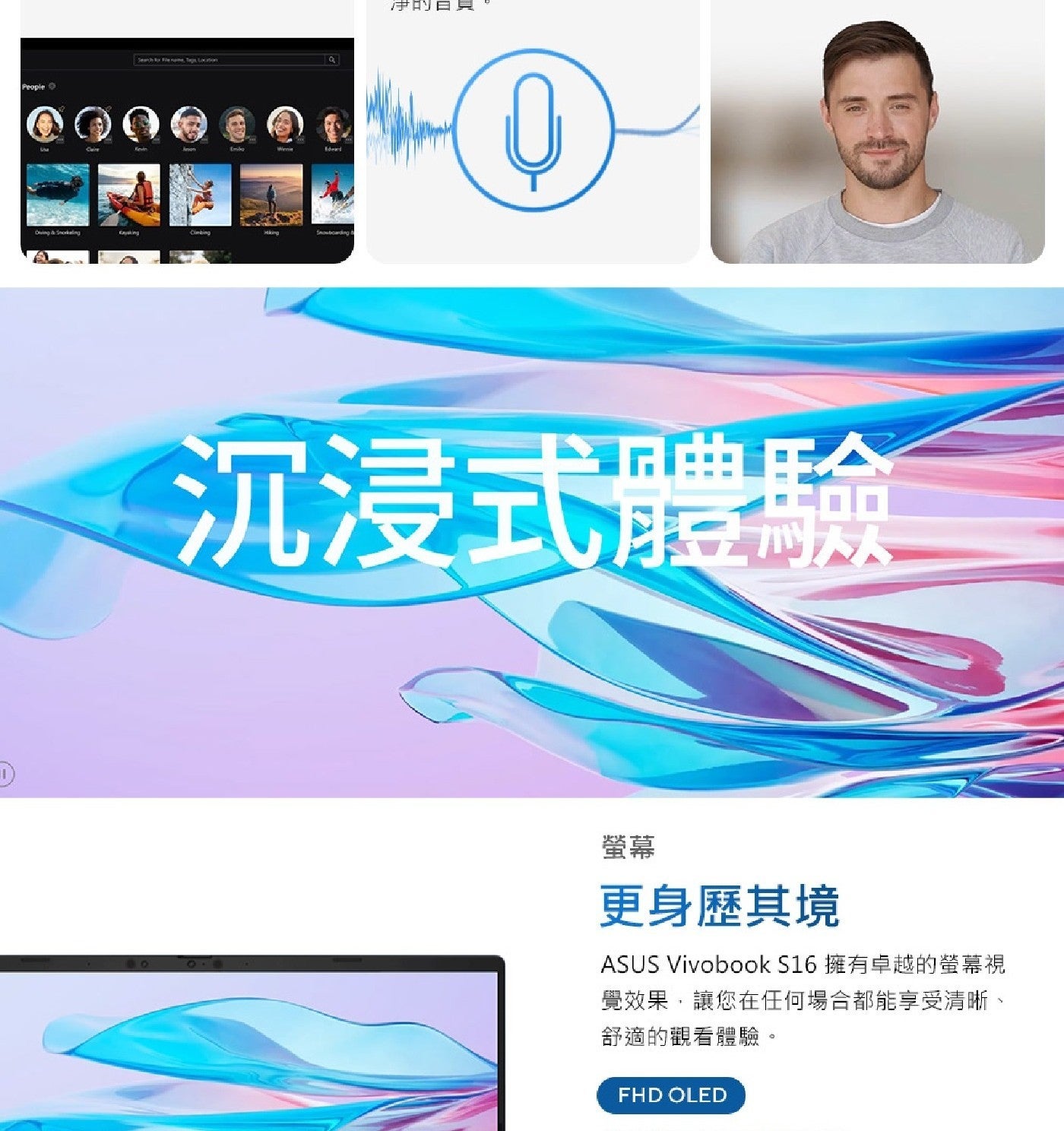 People Ongoing 津日具 沉浸式體驗 螢幕 更身歷其境 ASUS Vivobook S16 擁有卓越的螢幕視 覺效果,讓您在任何場合都能享受清晰 舒適的觀看體驗 FHD OLED