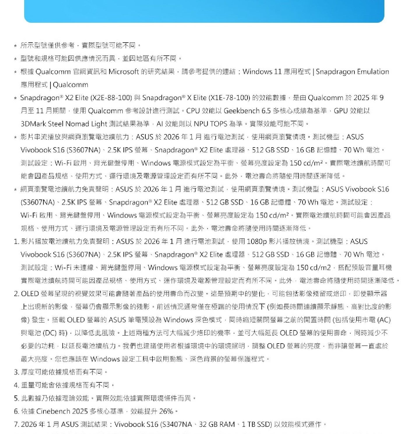 所示型號僅供參考,實際型號可能不同 型號和規格可能因供應情況而異,並因地區有所不同