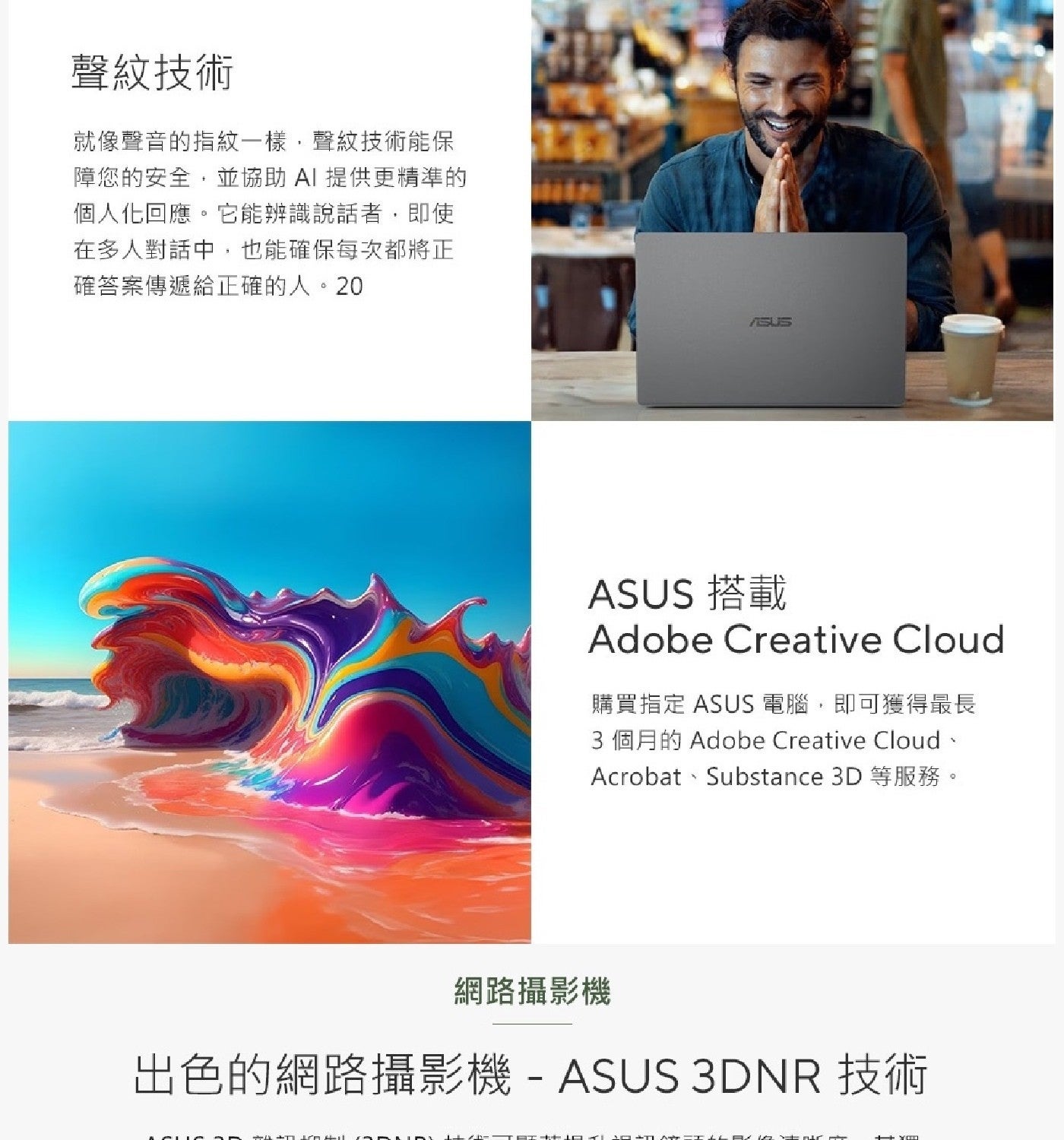 聲紋技術 就像聲音的指紋1樣,聲紋技術能保 障您的安全,並協助AI 提供更精準的 個人化回應它能辨識說話者,即使 在多人對話中,也能確保每次都將正 確答案傳遞給正確的人
