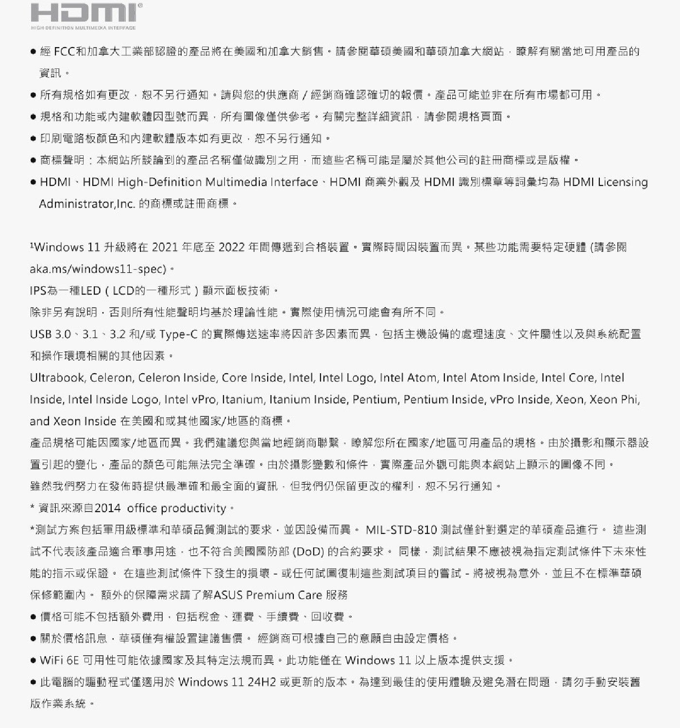 MULTIMEDIA INTERFACE 經 FCC和加拿大工業部認證的產品將在美國和加拿大銷售請參閱華碩美國和華碩加拿大網站,瞭解有關當地可用產品的 資訊 所有規格如有更改,恕不另行通知