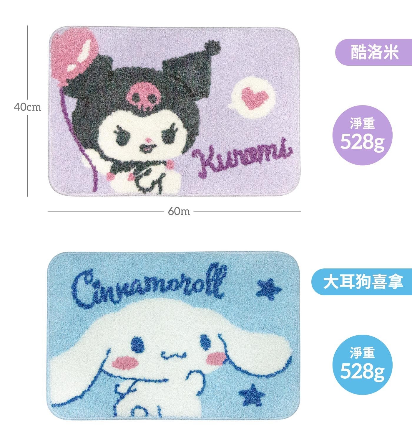 酷洛米 Cinnamoroll 跨淨重大耳狗喜拿淨重 40cm 528g